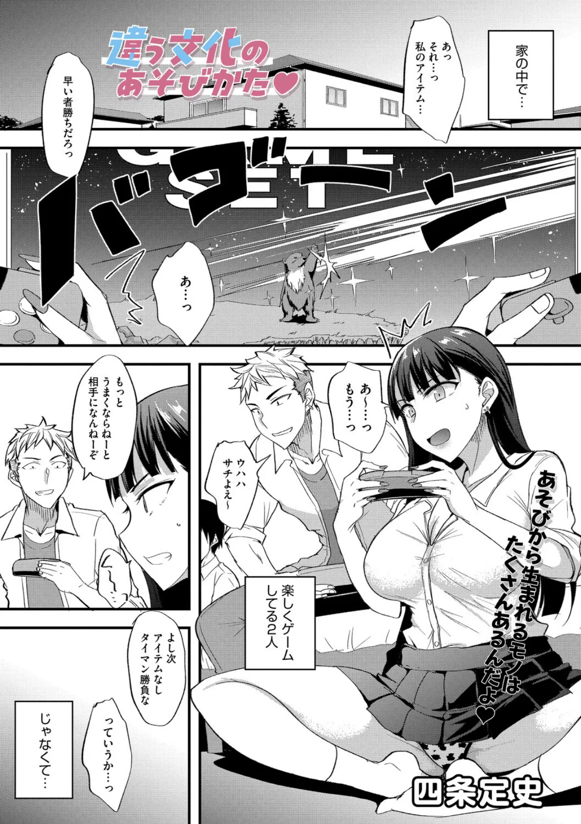 コミックメガストア Vol.020 27ページ