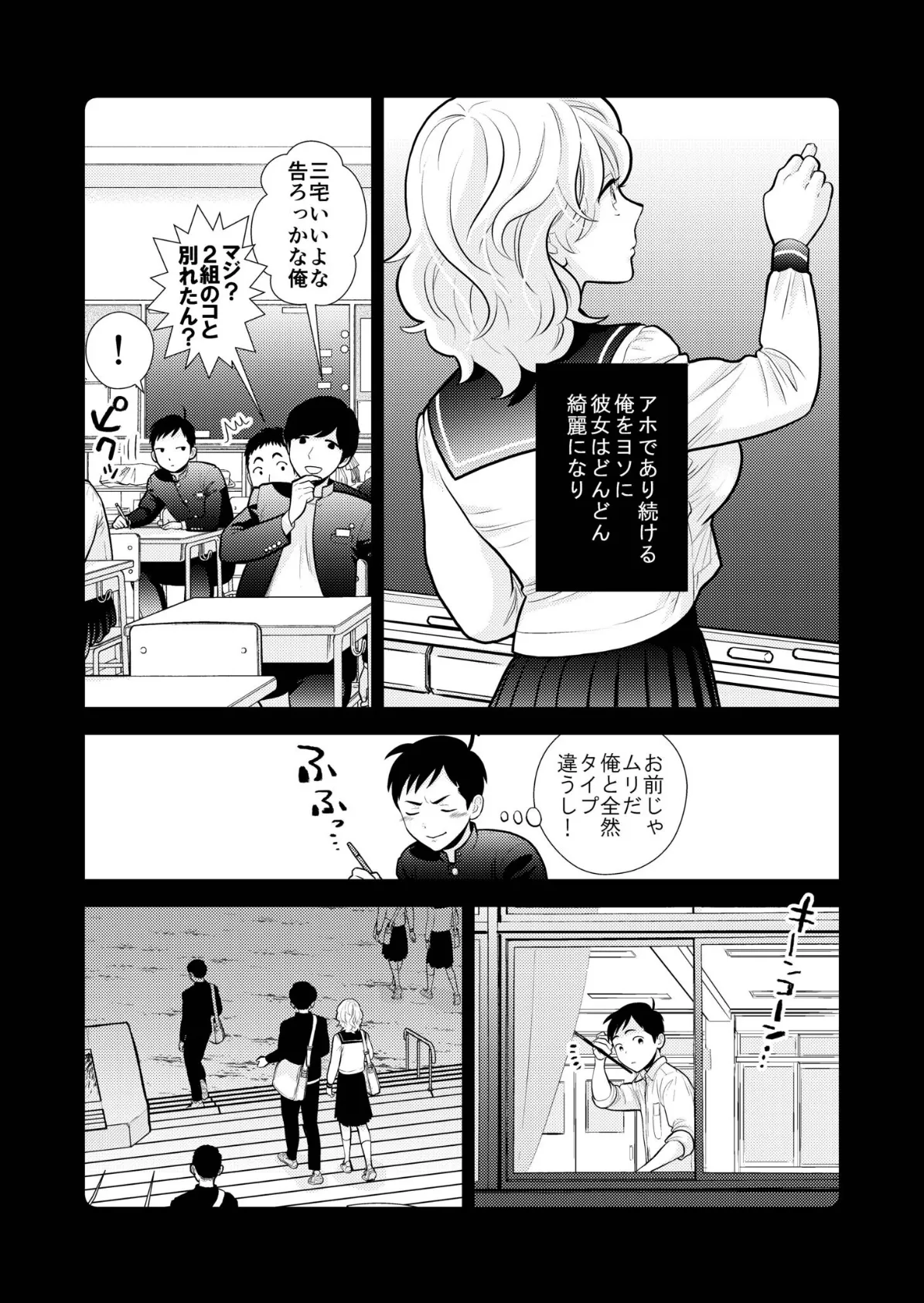 思い出したくないこと【電子単行本】 8ページ