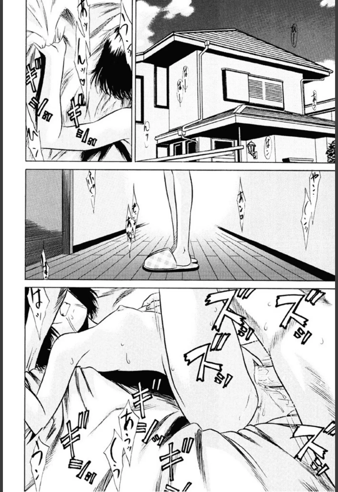 少女果汁120％ 3ページ