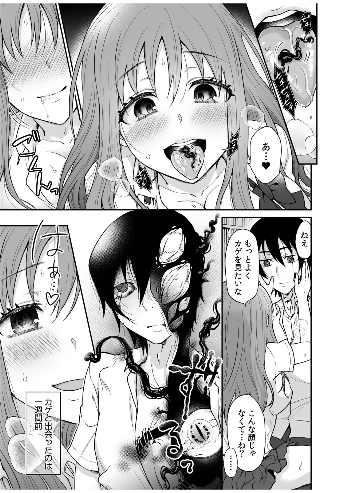 アシオナ福袋2026 ジャンル開拓！バラエティセット【18禁】 7ページ