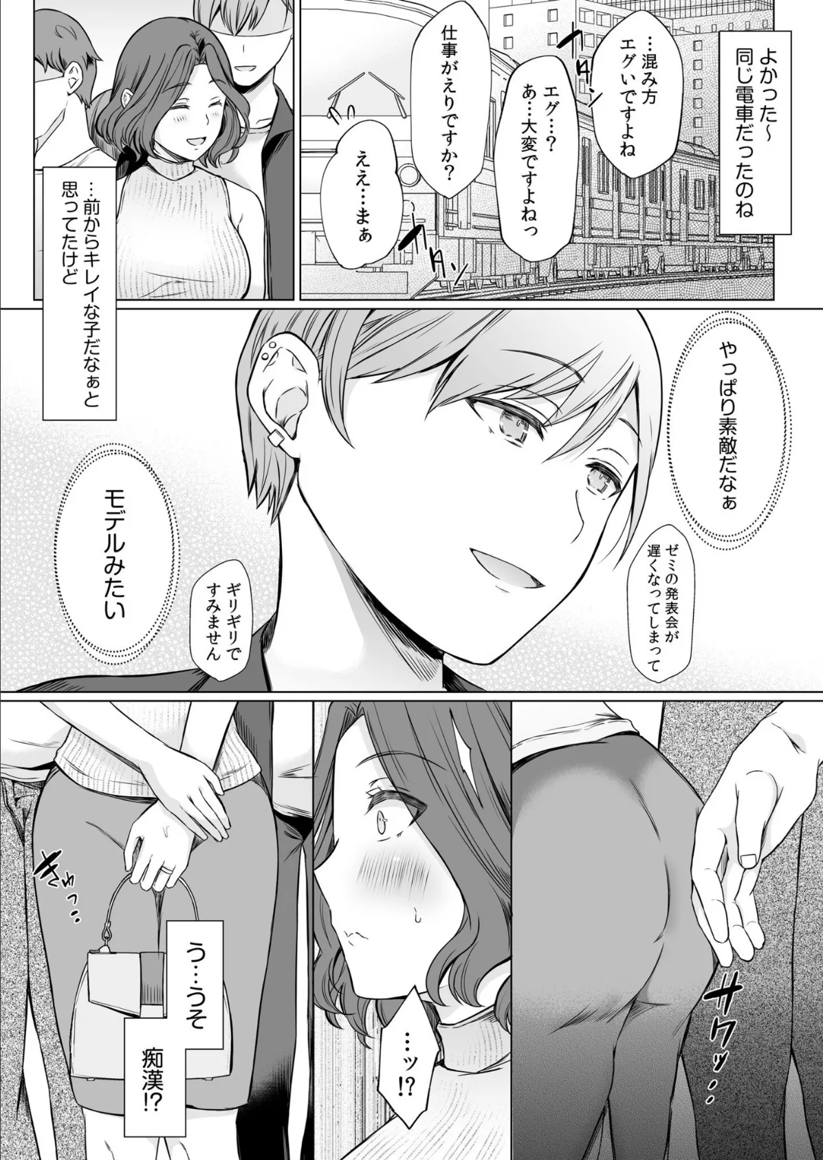 アシオナ福袋2026 背徳セット〈じゅるじゅる〉【18禁】 6ページ