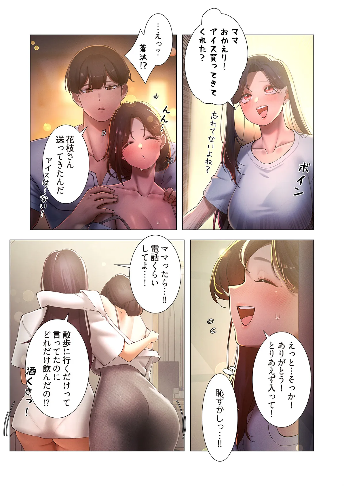 女ハンターを堕とすとレベルアップ（フルカラー） 22 7ページ