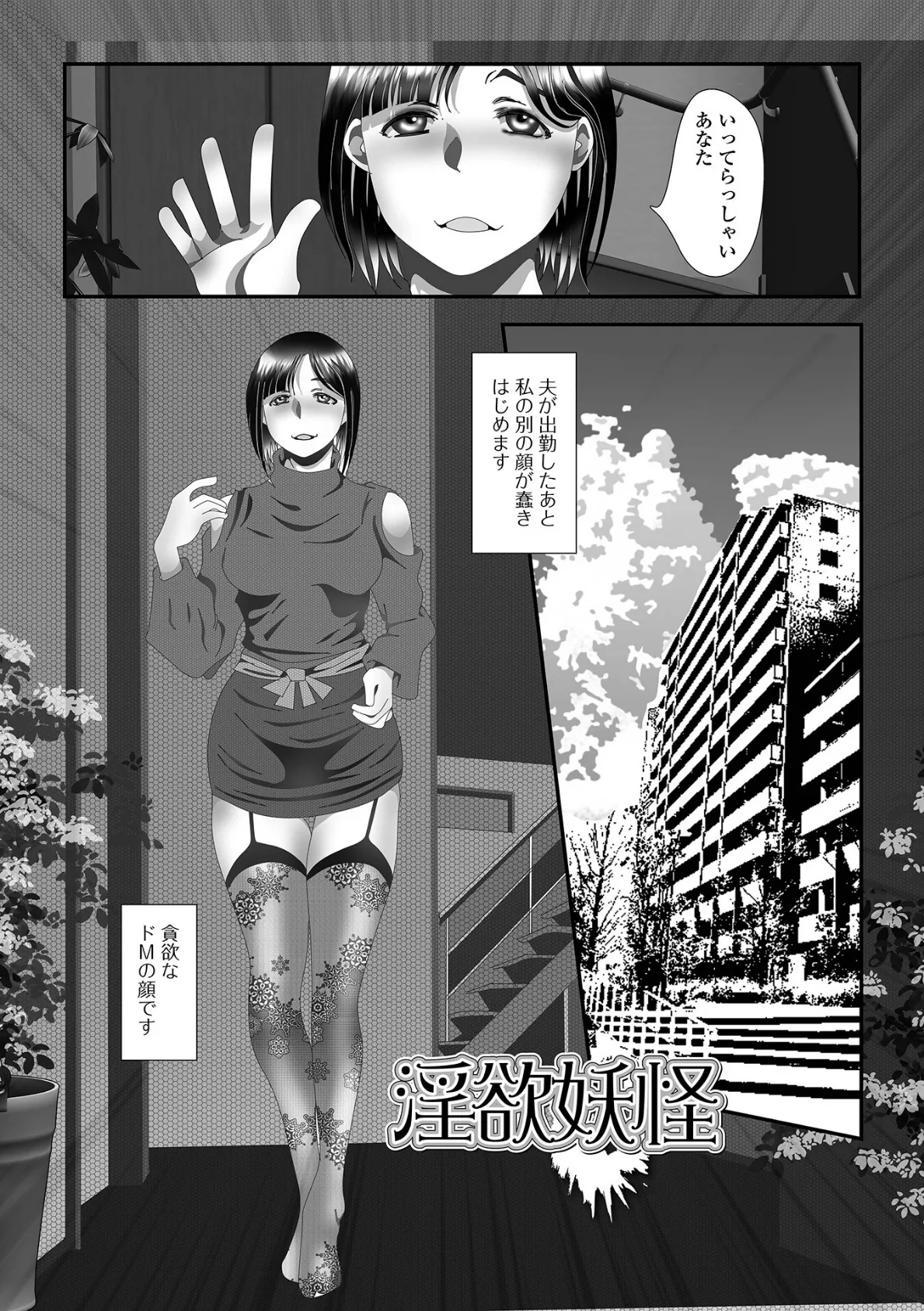 変態痴女奥様【通常版】 31ページ