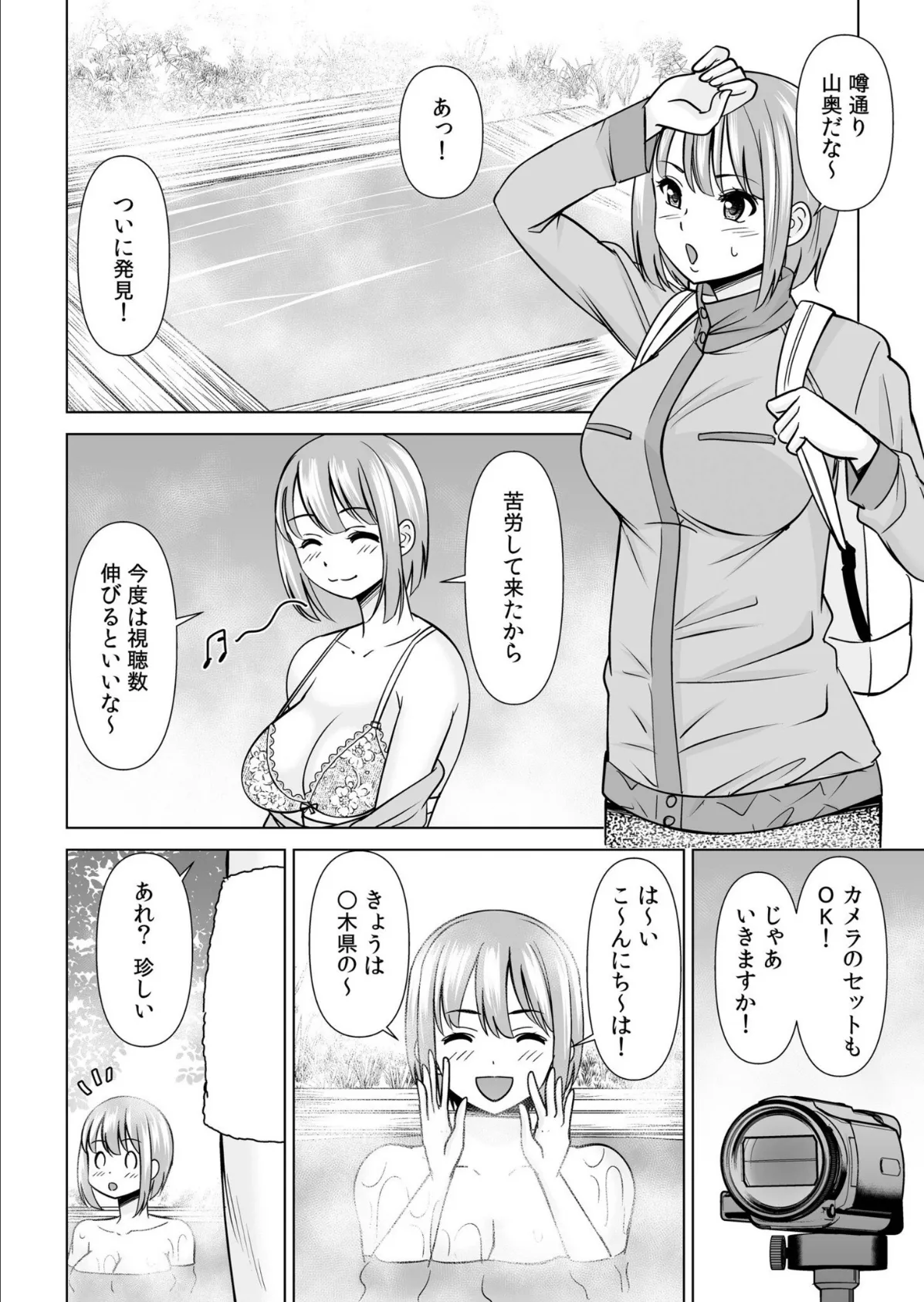 アシオナ福袋2026 スペシャルセット〈どろどろ〉【18禁】 8ページ