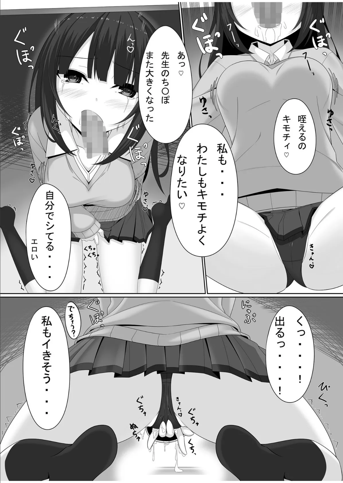 プレステージ出版 福袋2026 制服セット 秘【18禁】 9ページ