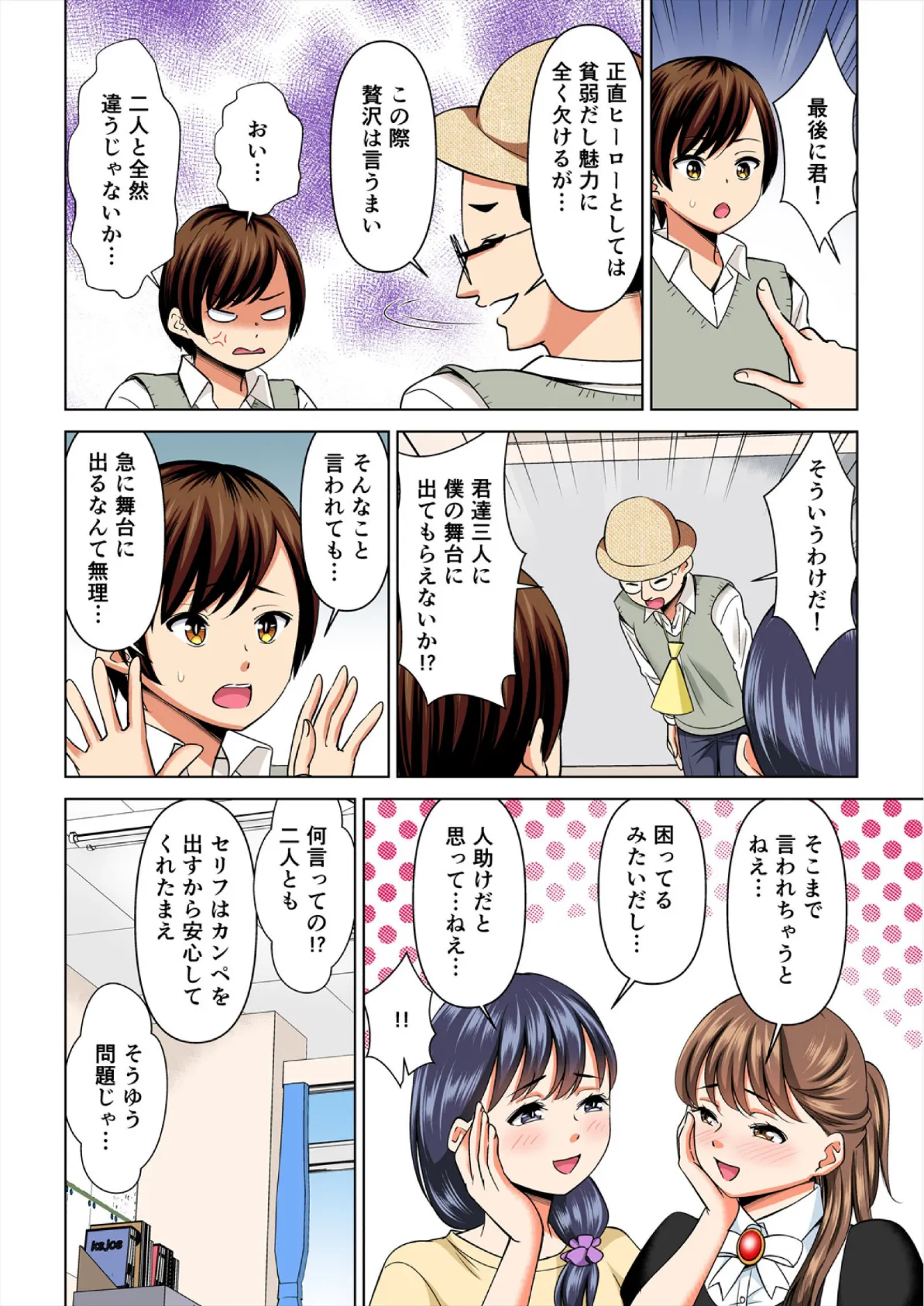 欲求不満な俺とカノ母、彼女に内緒でこっそりSEX【フルカラー】（27） 6ページ