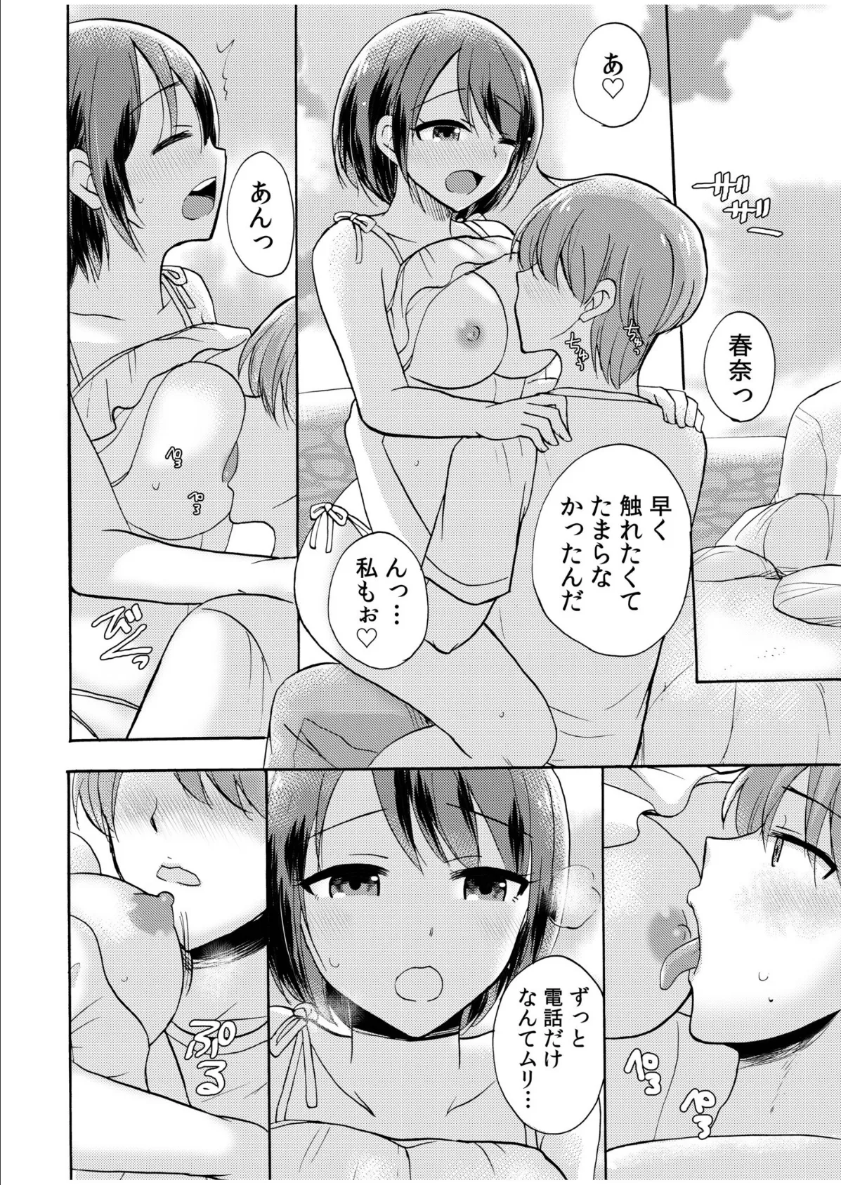 アシオナ福袋2026 イチャラブセット【18禁】 6ページ