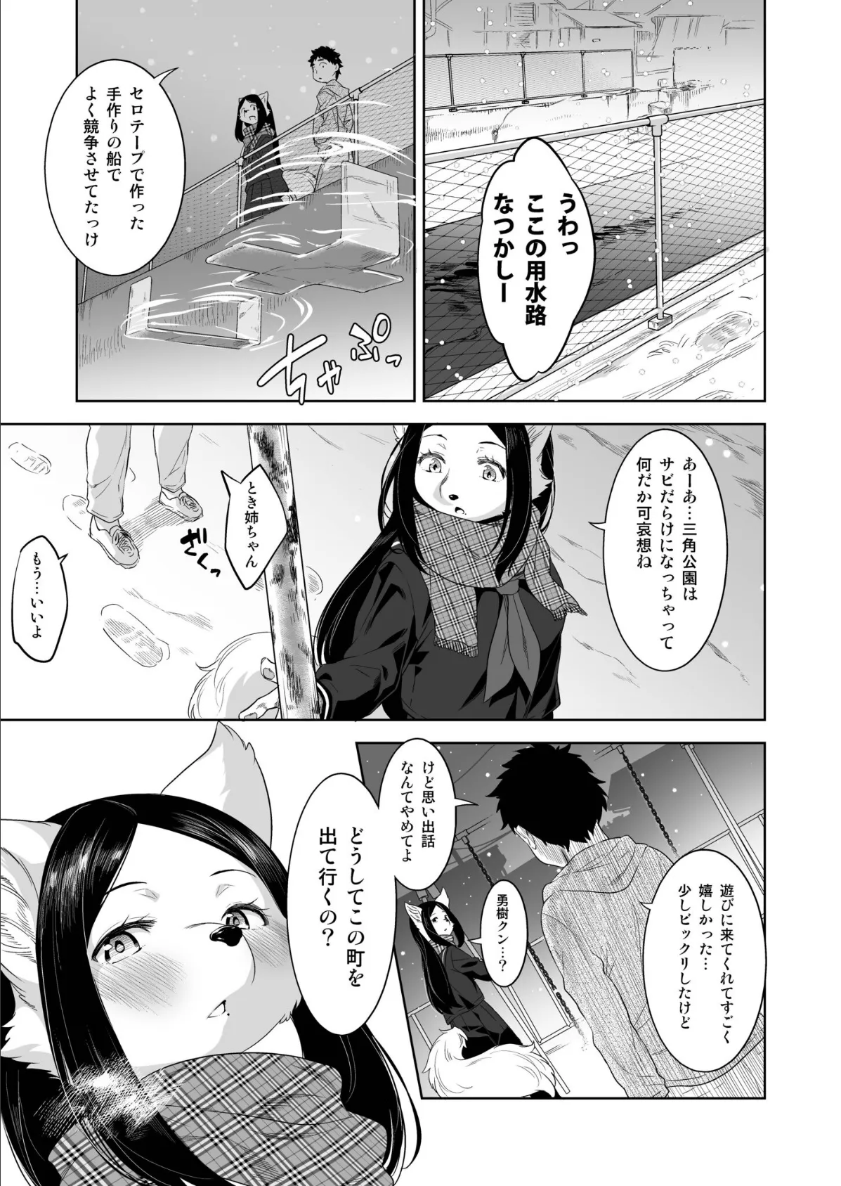 プレステージ出版 福袋2026 お姉さんセット 艶【18禁】 7ページ