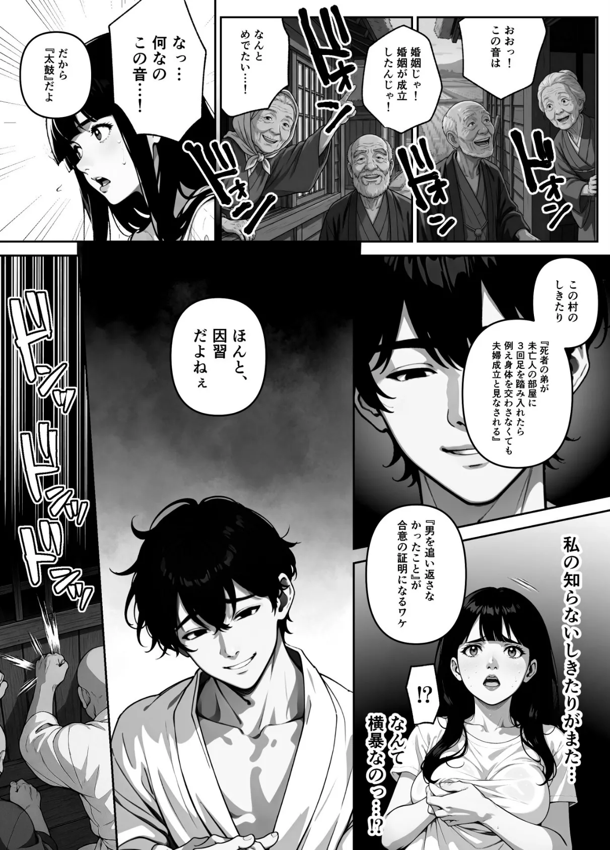 執着婚 〜夫の弟に堕とされる〜【FANZA限定特典付き】 24ページ