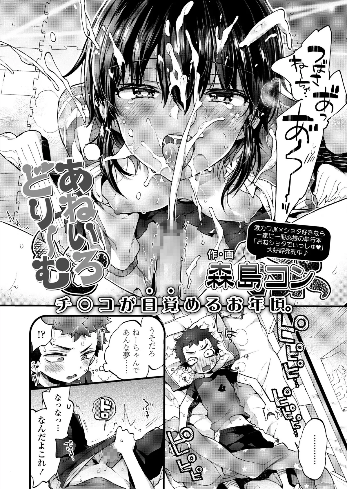 COMIC 高 2018年5月号(Vol.24) 4ページ