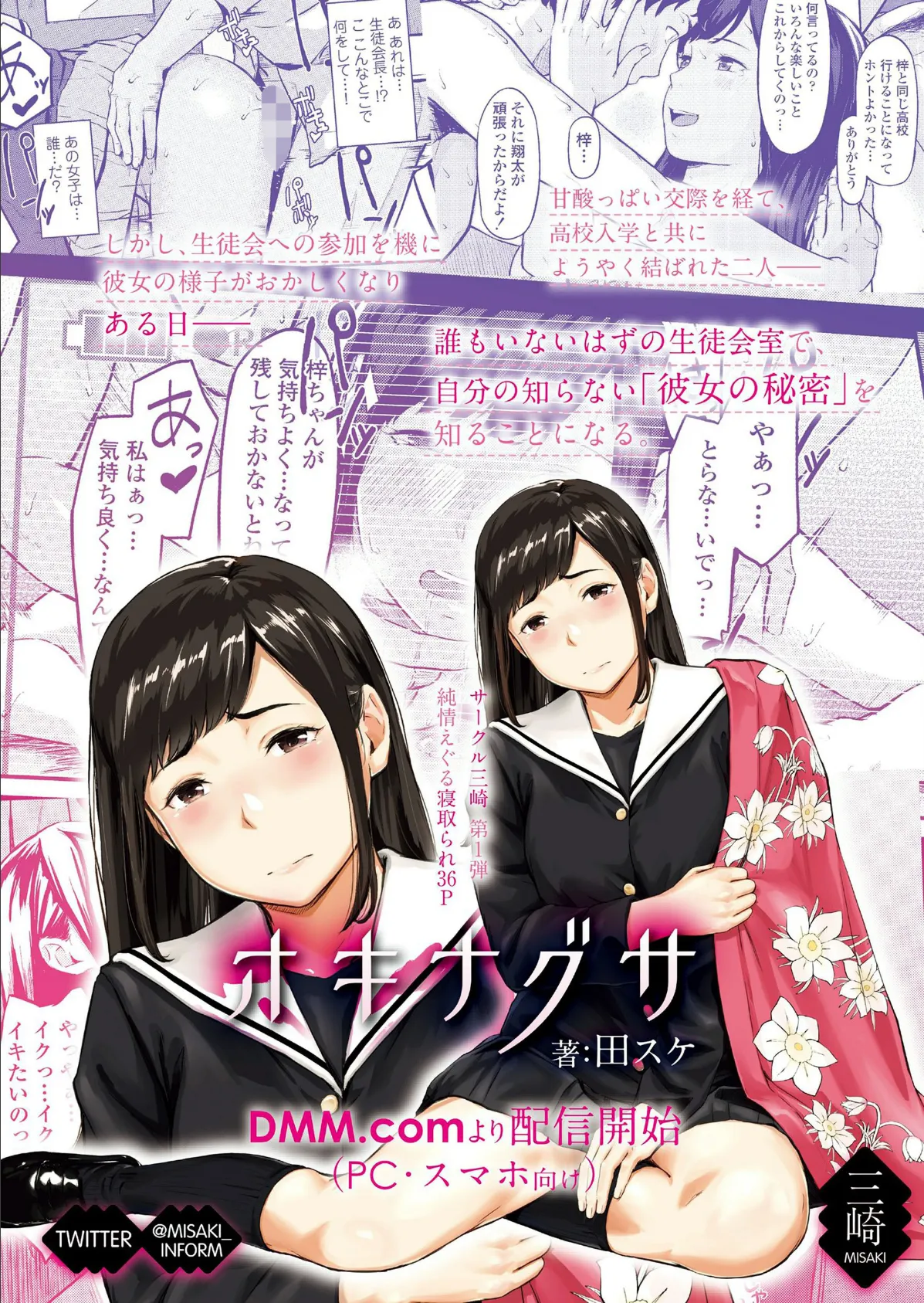 COMIC 高 2018年3月号(Vol.22) 2ページ