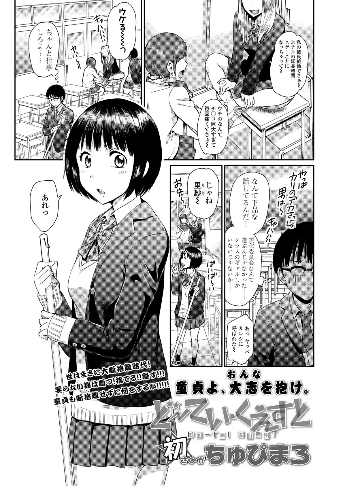 COMIC 高 2018年3月号(Vol.22) 3ページ