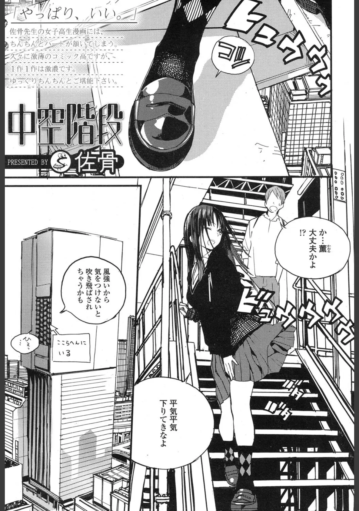 COMIC 高 2017年12月号(Vol.19) 2ページ