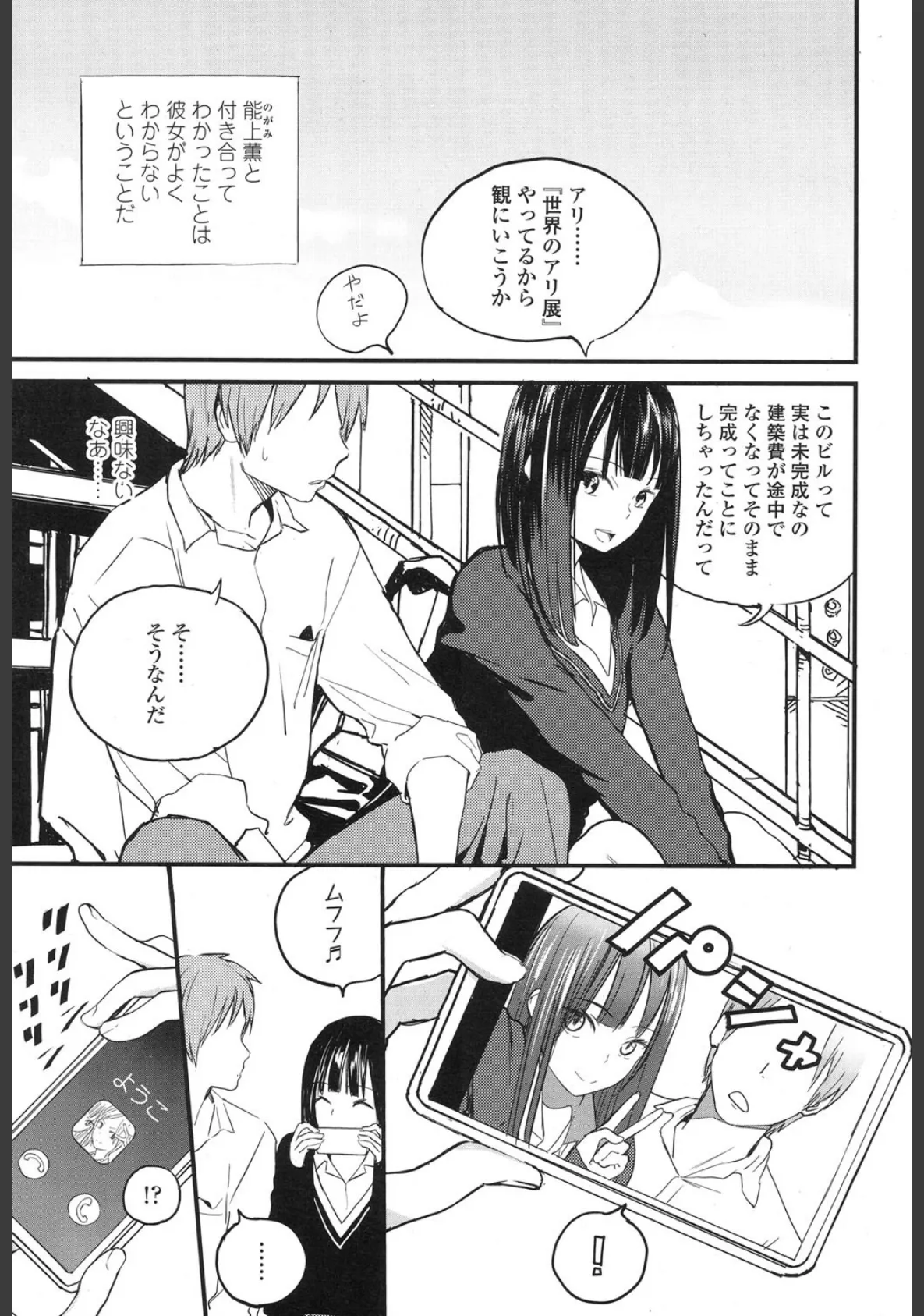 COMIC 高 2017年12月号(Vol.19) 4ページ