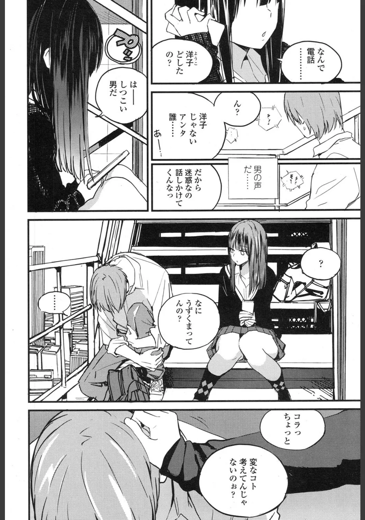 COMIC 高 2017年12月号(Vol.19) 5ページ