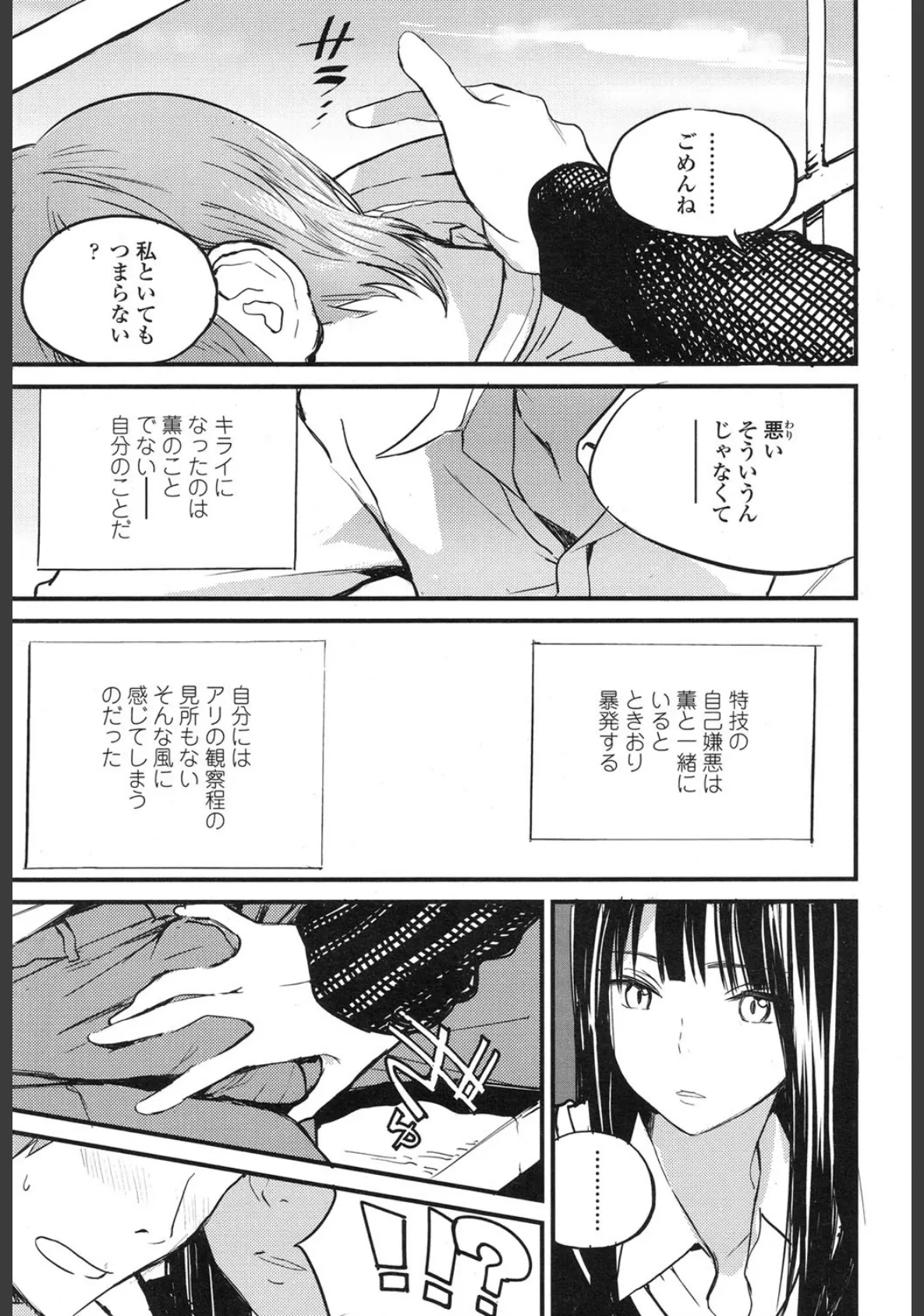 COMIC 高 2017年12月号(Vol.19) 6ページ