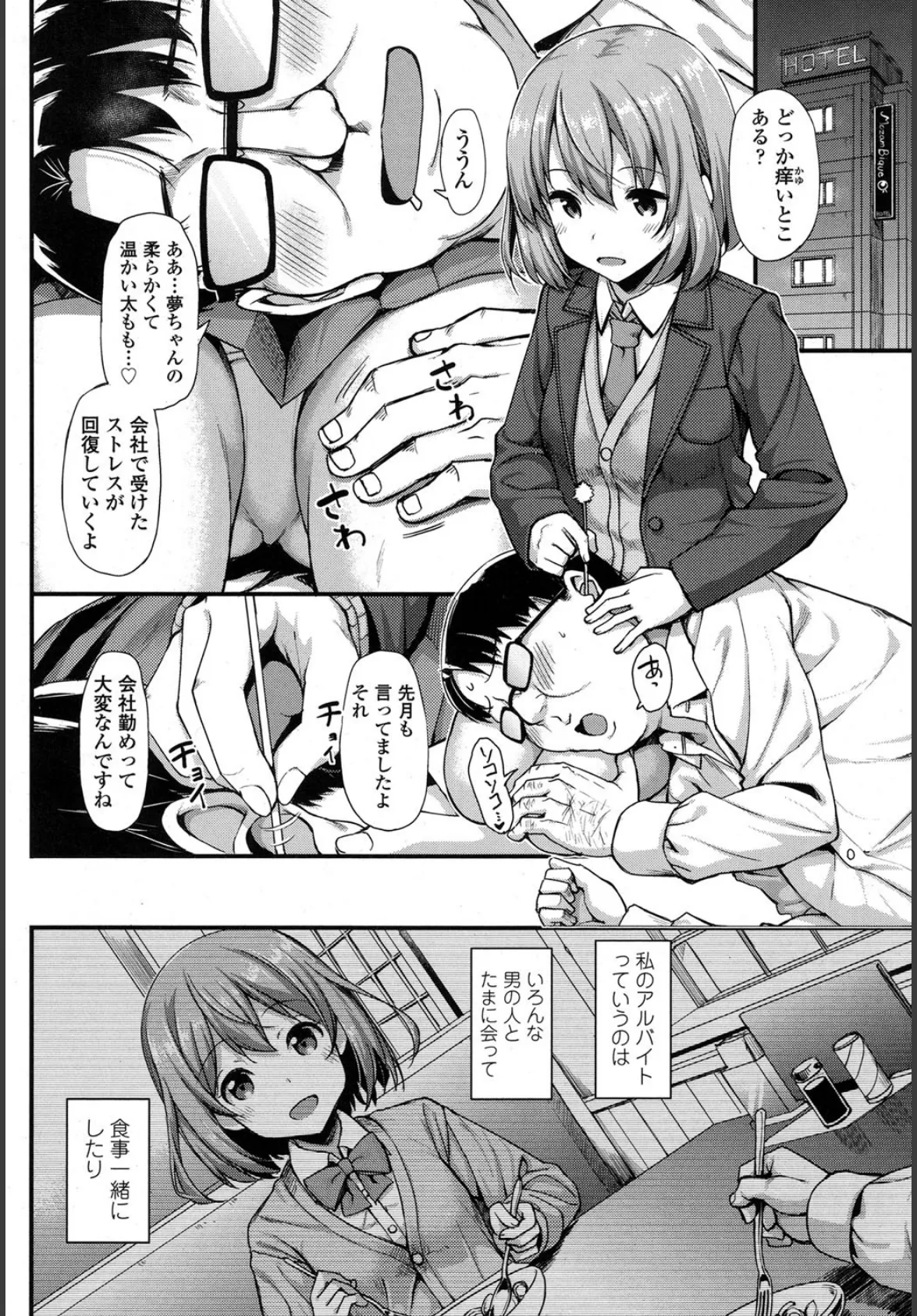 COMIC 高 2017年9月号(Vol.16) 3ページ