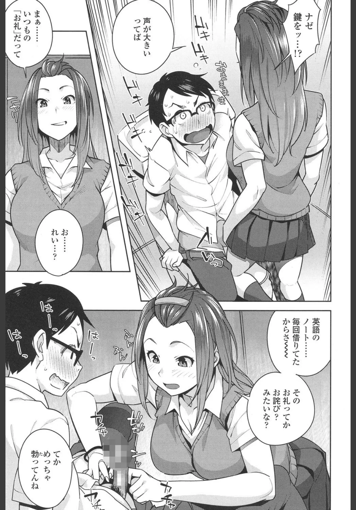 COMIC 高 2016年9月号(Vol.10) 8ページ