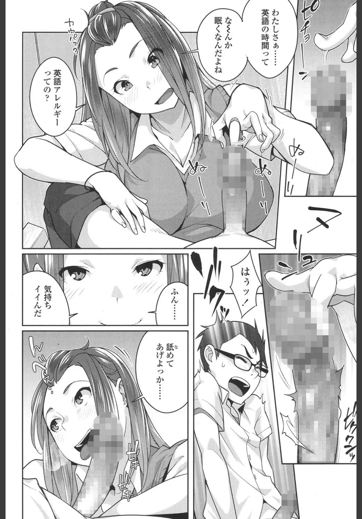 COMIC 高 2016年9月号(Vol.10) 9ページ