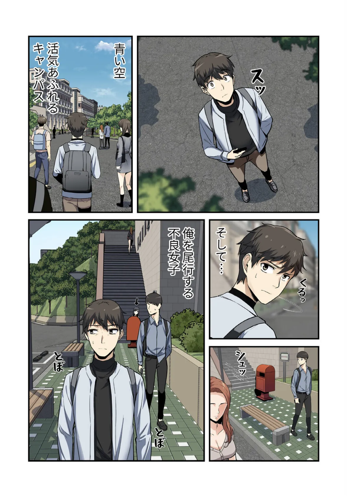 利息はカラダで払ってね?【分冊版】24話 3ページ