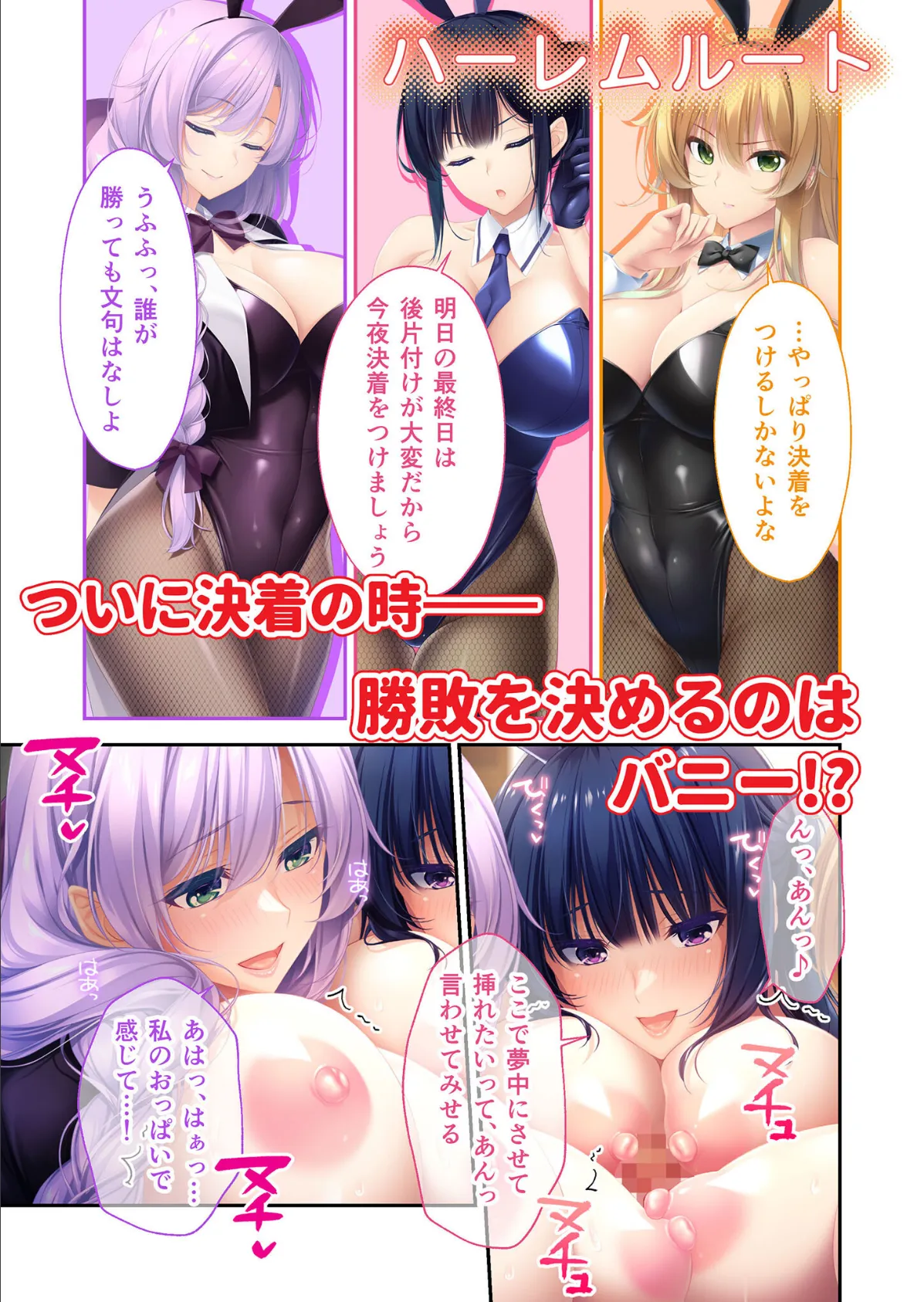 ねぇねぇ姉 〜俺の貞操が大ピンチ！？たわわな癒し系お姉さんハーレム〜 モザイク版 17ページ