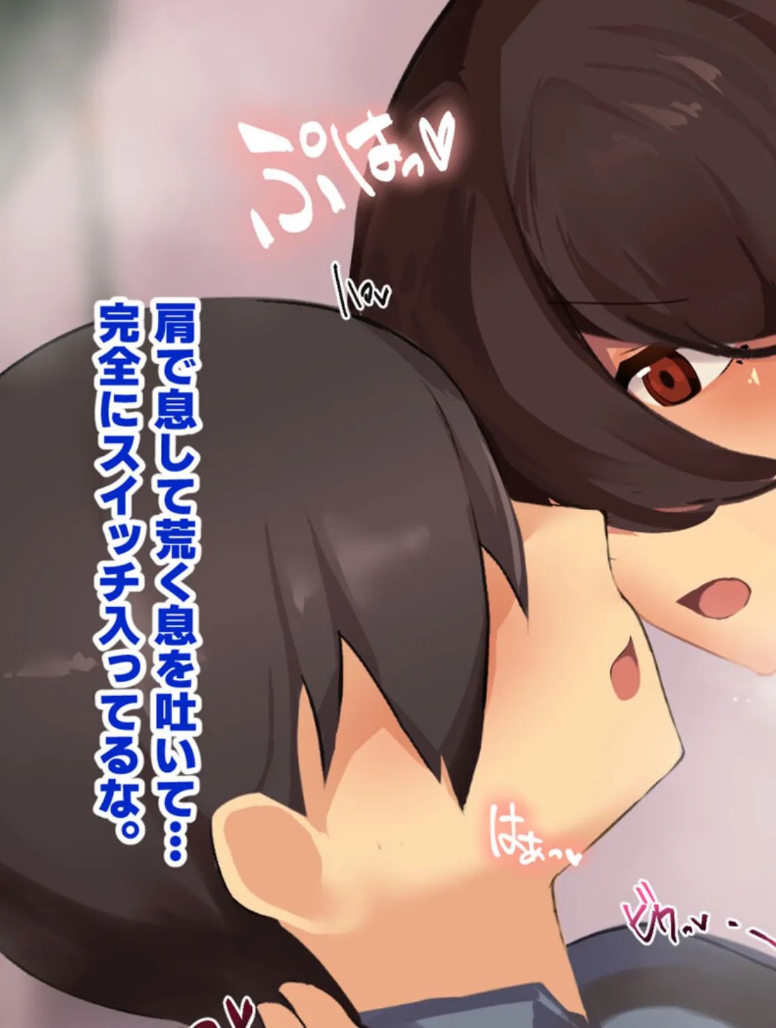 ウブで内気な幼馴染にえっちの練習台に指名された僕 モザイク版 11ページ