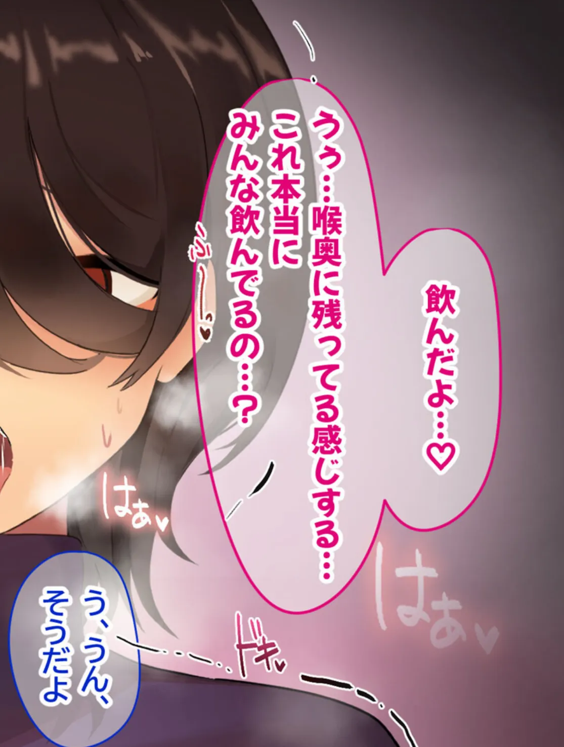 ウブで内気な幼馴染にえっちの練習台に指名された僕 モザイク版 16ページ