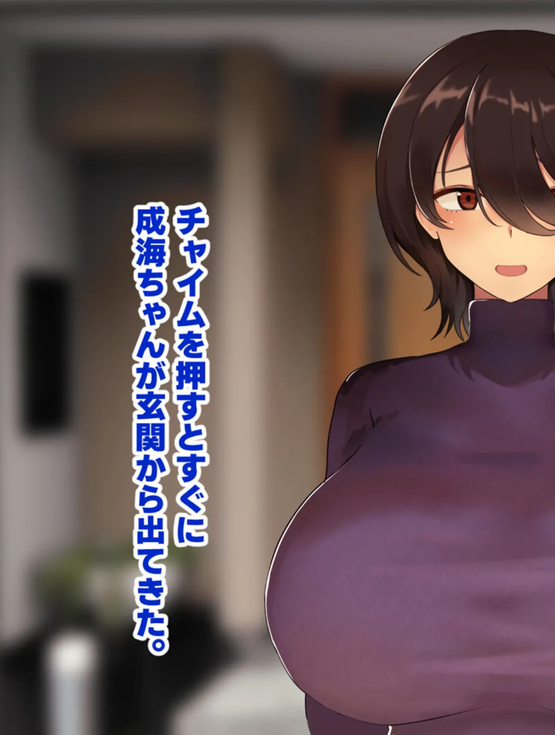 ウブで内気な幼馴染にえっちの練習台に指名された僕 モザイク版 5ページ