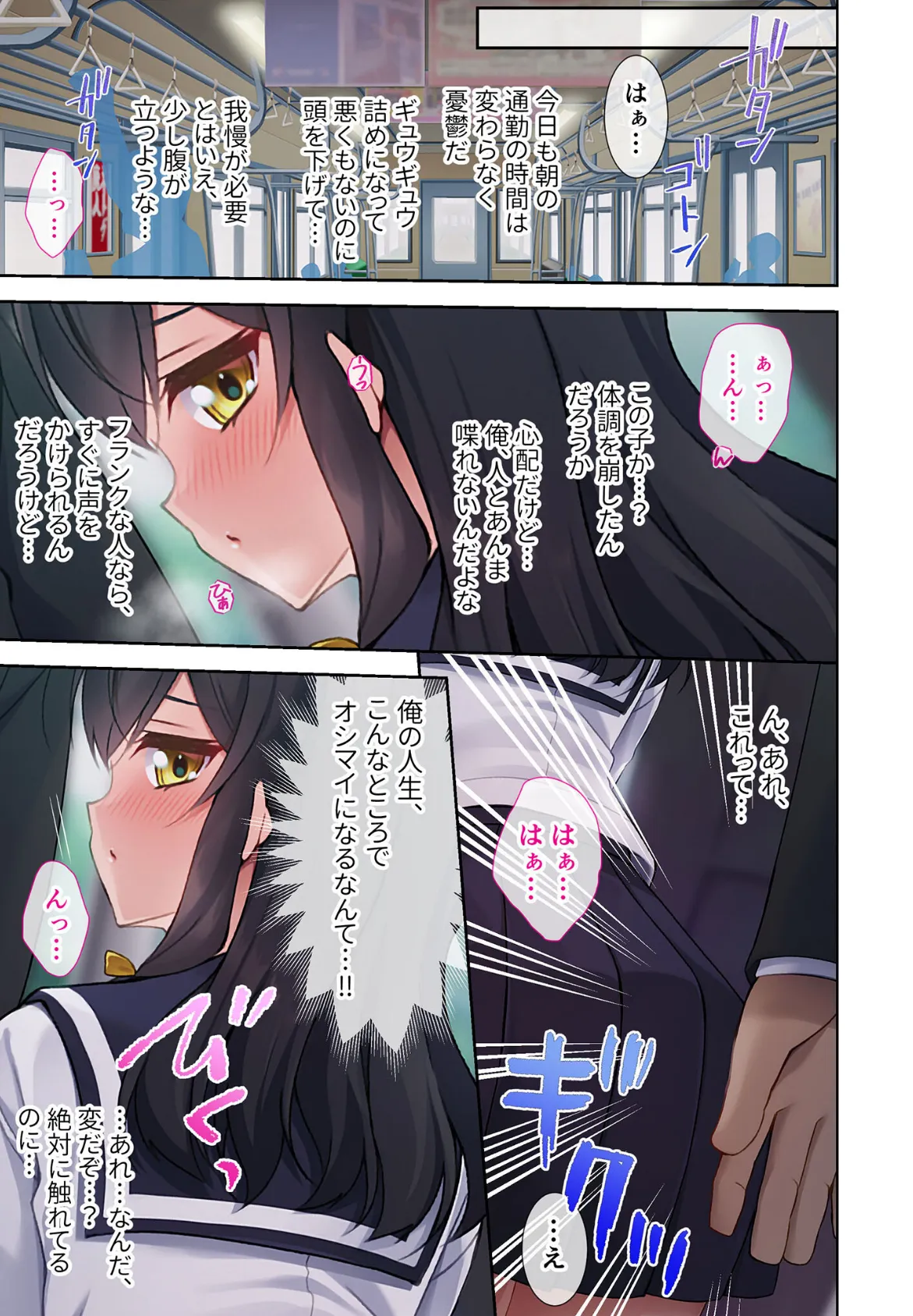 処女たちの散り堕ちる絶頂初体験！！ 〜初物を自分色に染め上げる身勝手種付け〜【超合本シリーズ】 モザイク版 5ページ