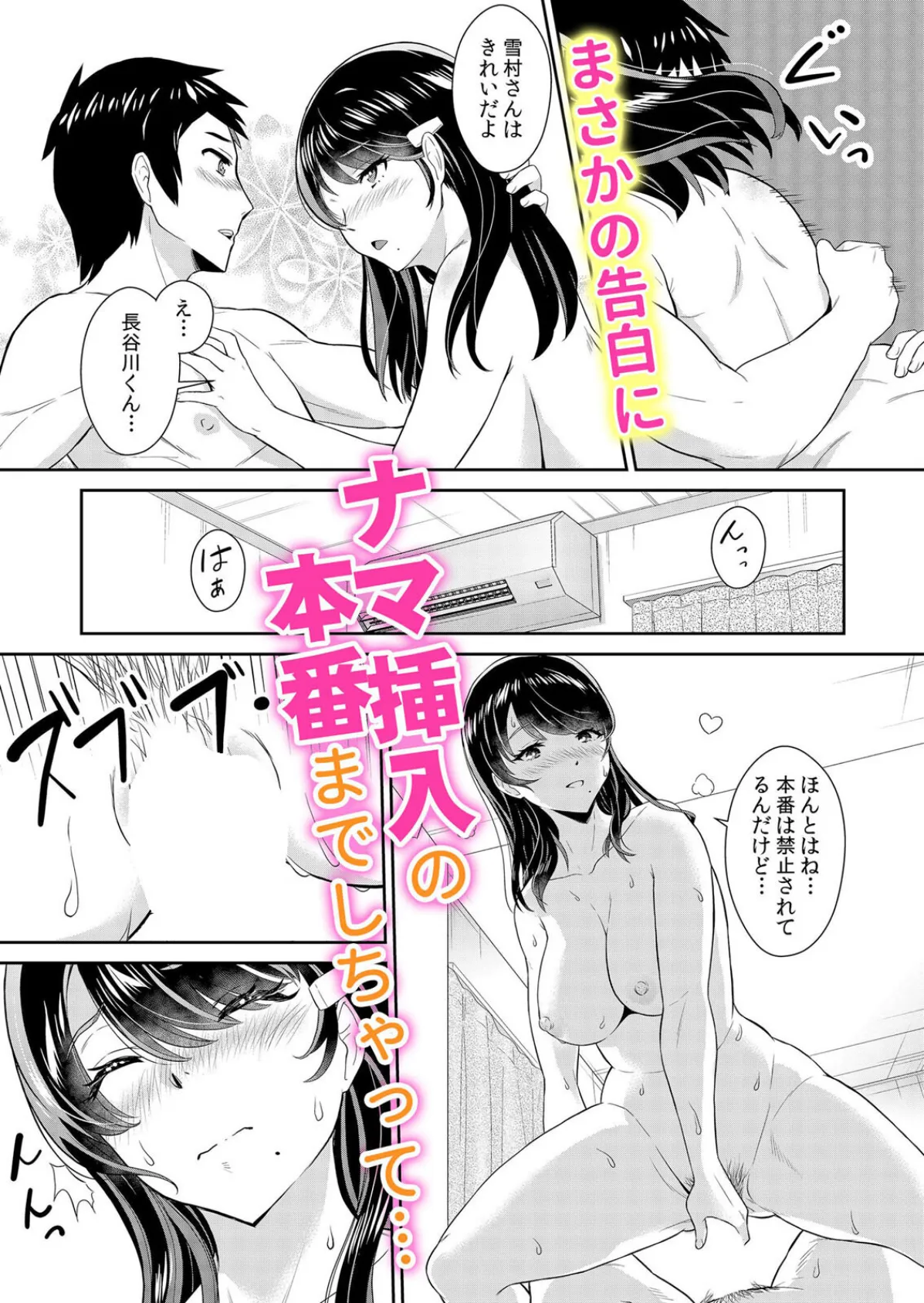 風俗バイトで対面した同僚と本気セックスした話 1 3ページ