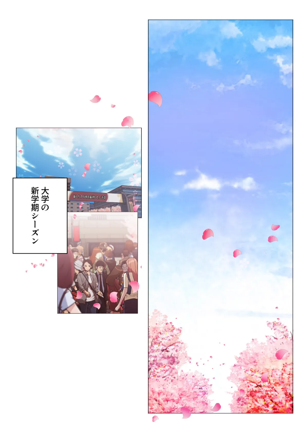 孤独な彼女【特別修正版】（23） 2ページ