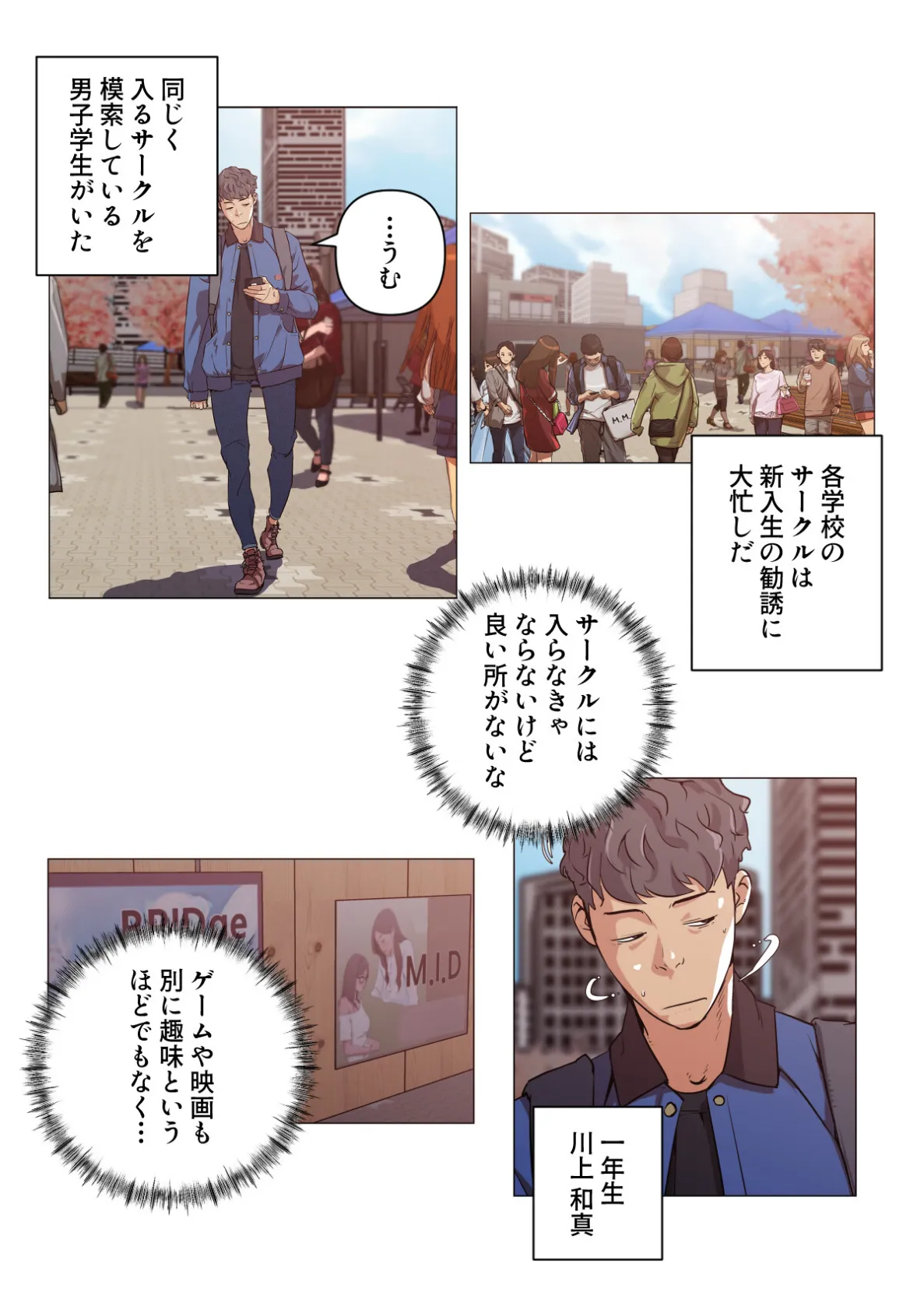 孤独な彼女【特別修正版】（23） 3ページ