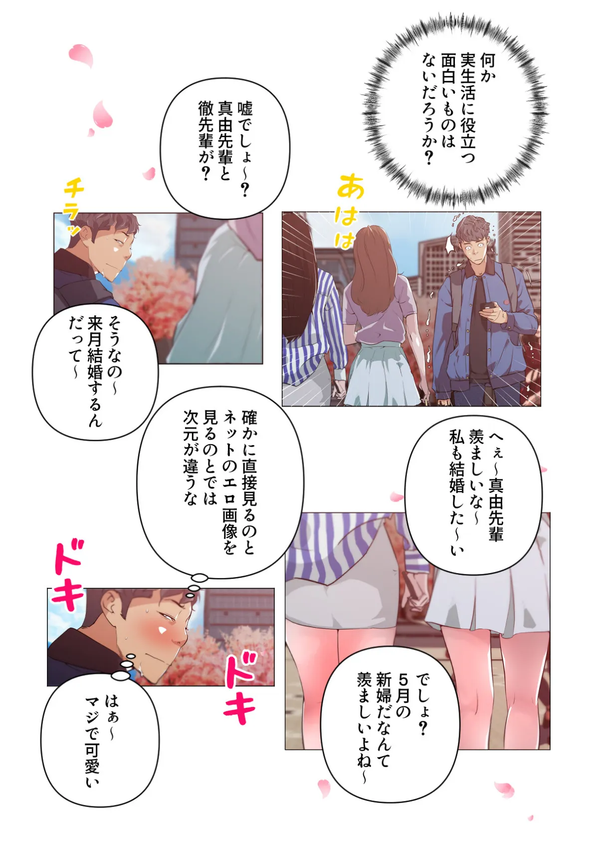 孤独な彼女【特別修正版】（23） 4ページ