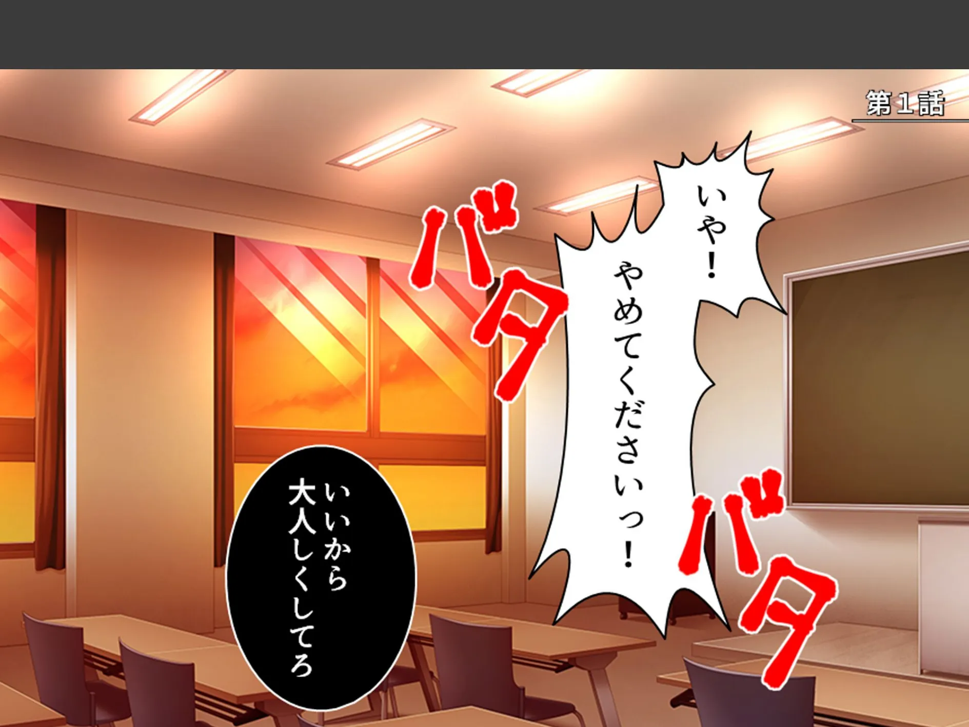 デカパイ陰キャのドスケベアピール 〜その距離感は友達というより恋人！？〜 第1巻 3ページ