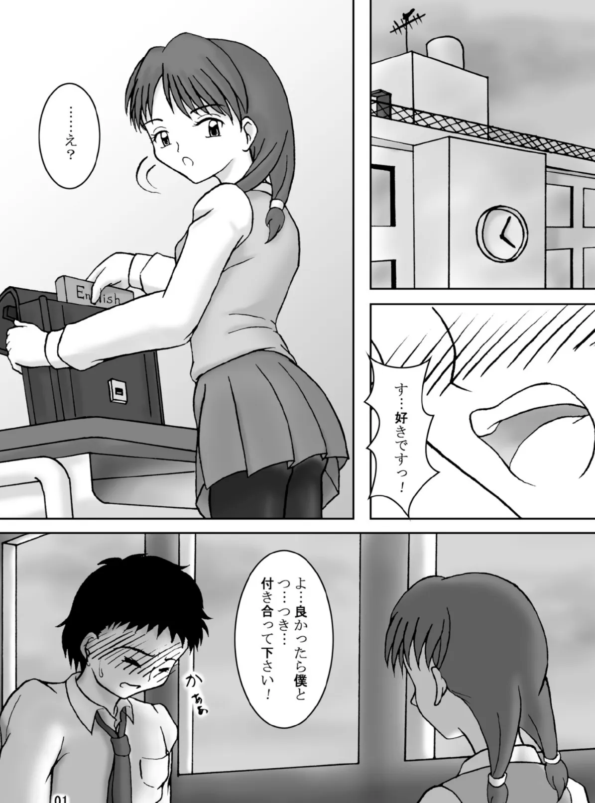 タイツ召しませ2 3ページ