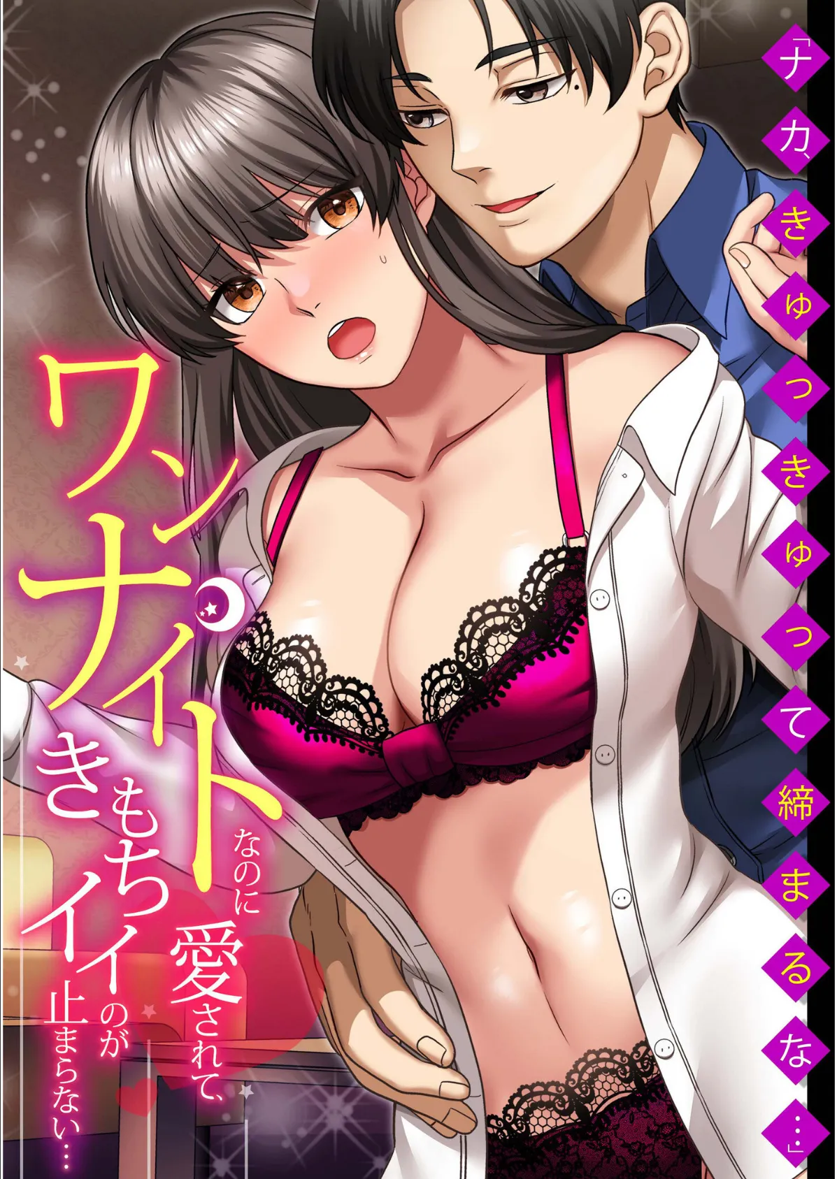 アシオナ福袋2026 ハメられセット【18禁】 3ページ