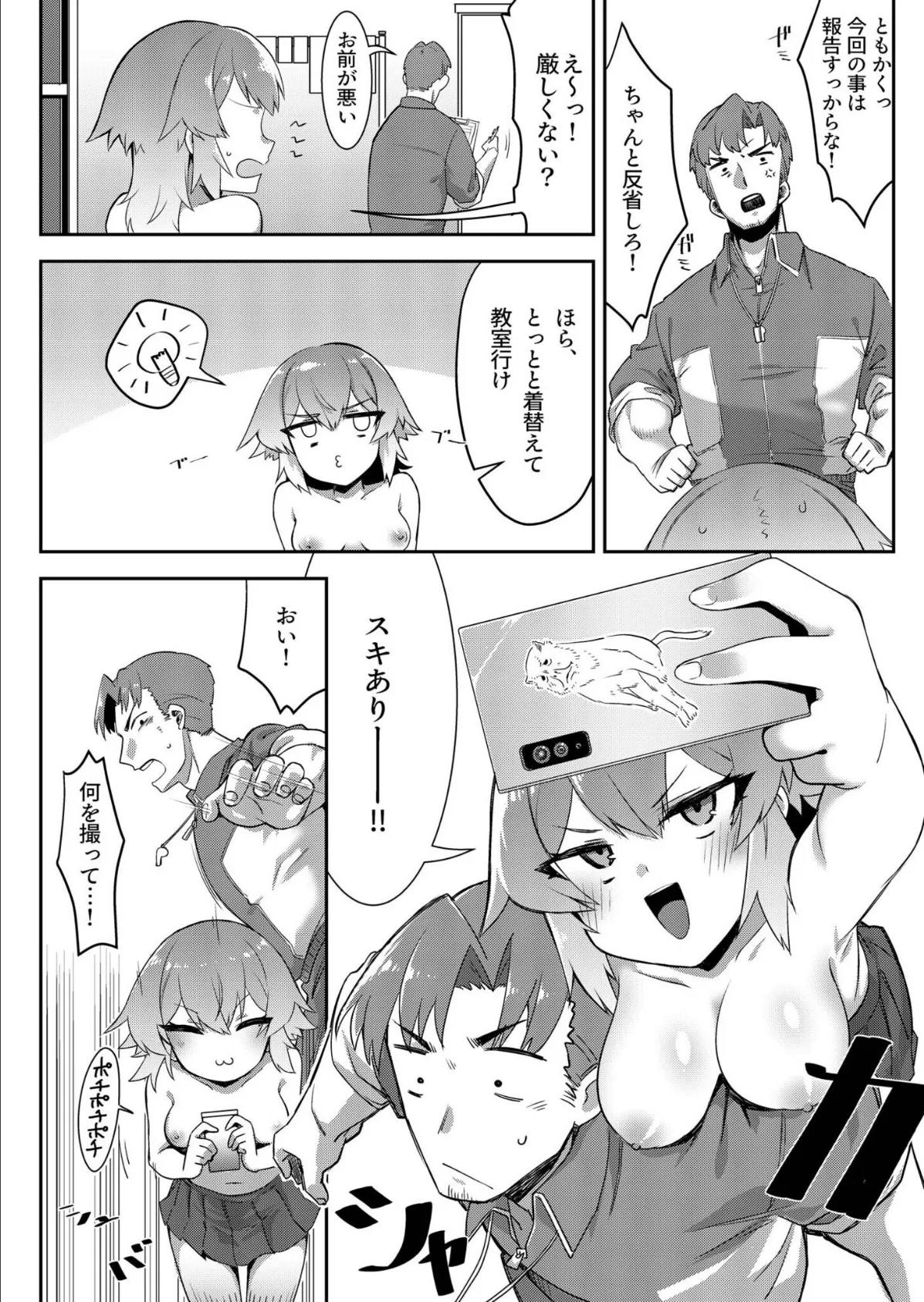 プレステージ出版 福袋2026 バラエティーセット 悦【18禁】 6ページ