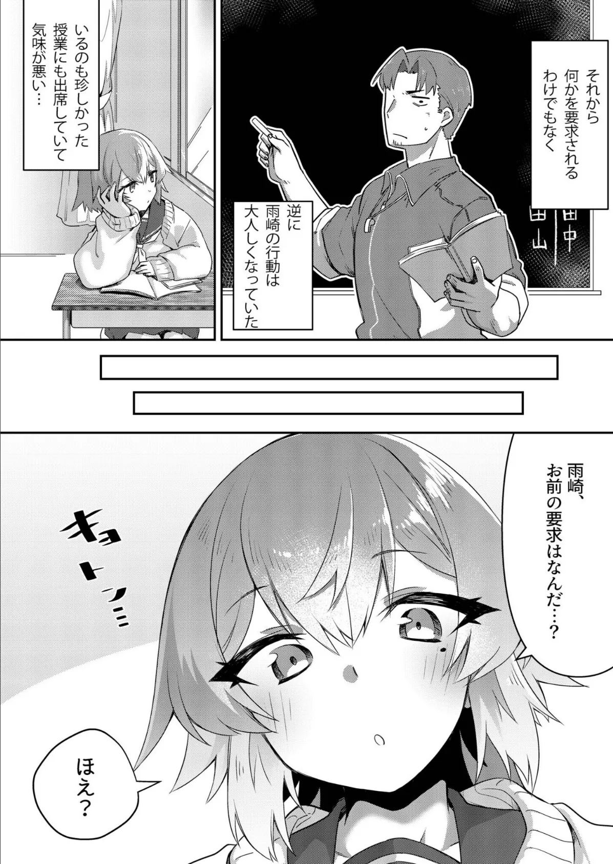 プレステージ出版 福袋2026 バラエティーセット 悦【18禁】 8ページ