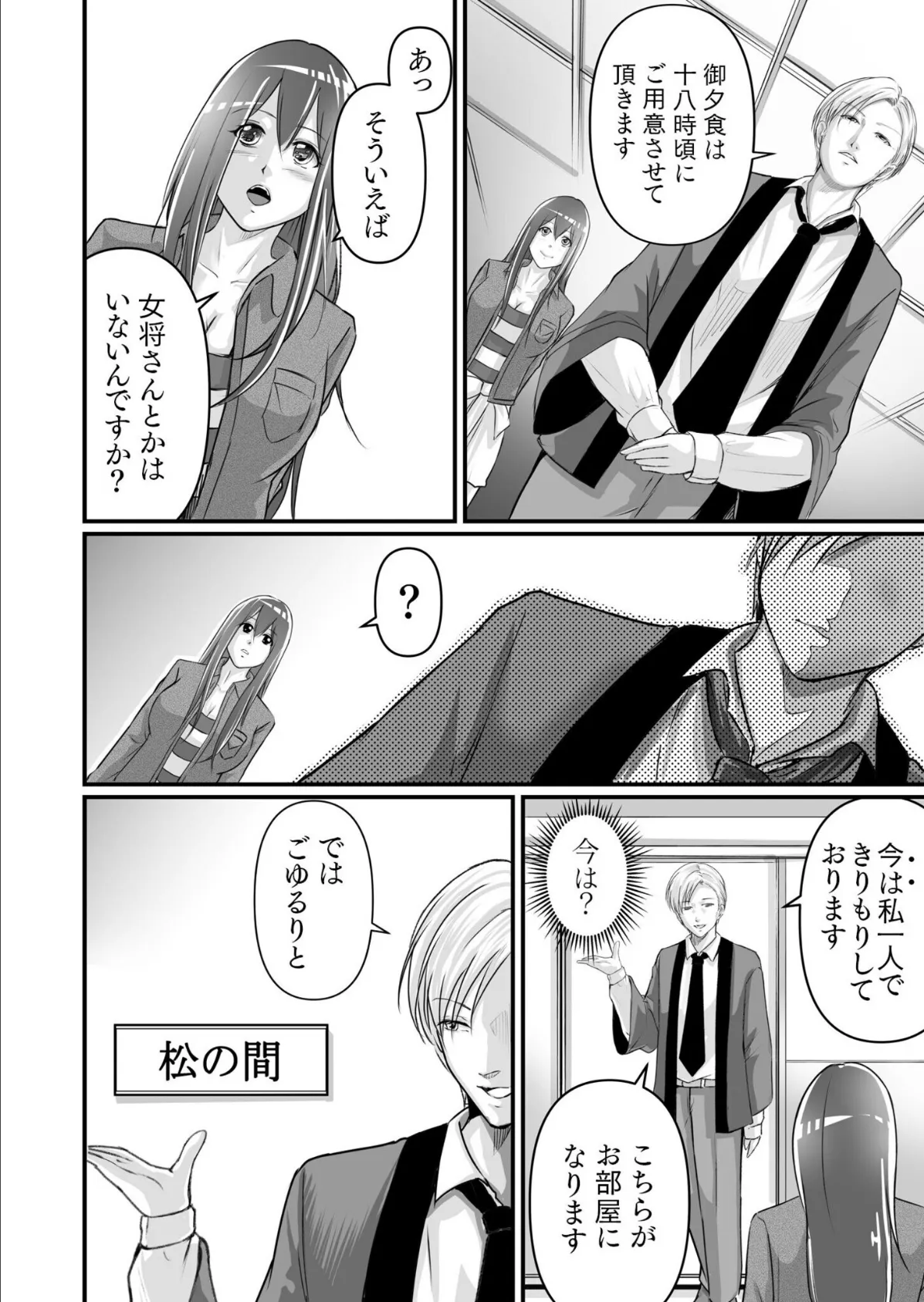 プレステージ出版 福袋2026 お姉さんセット 悦【18禁】 8ページ