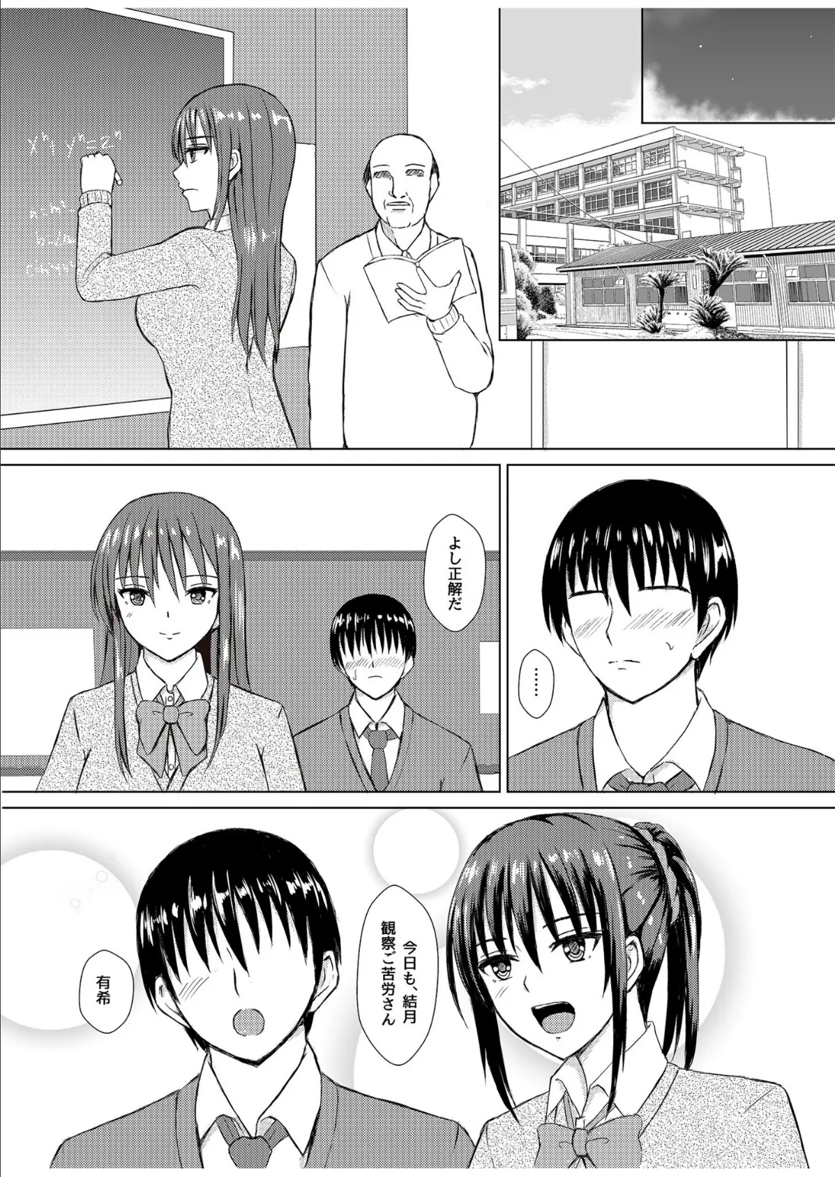 プレステージ出版 福袋2026 制服セット 悦【18禁】 4ページ