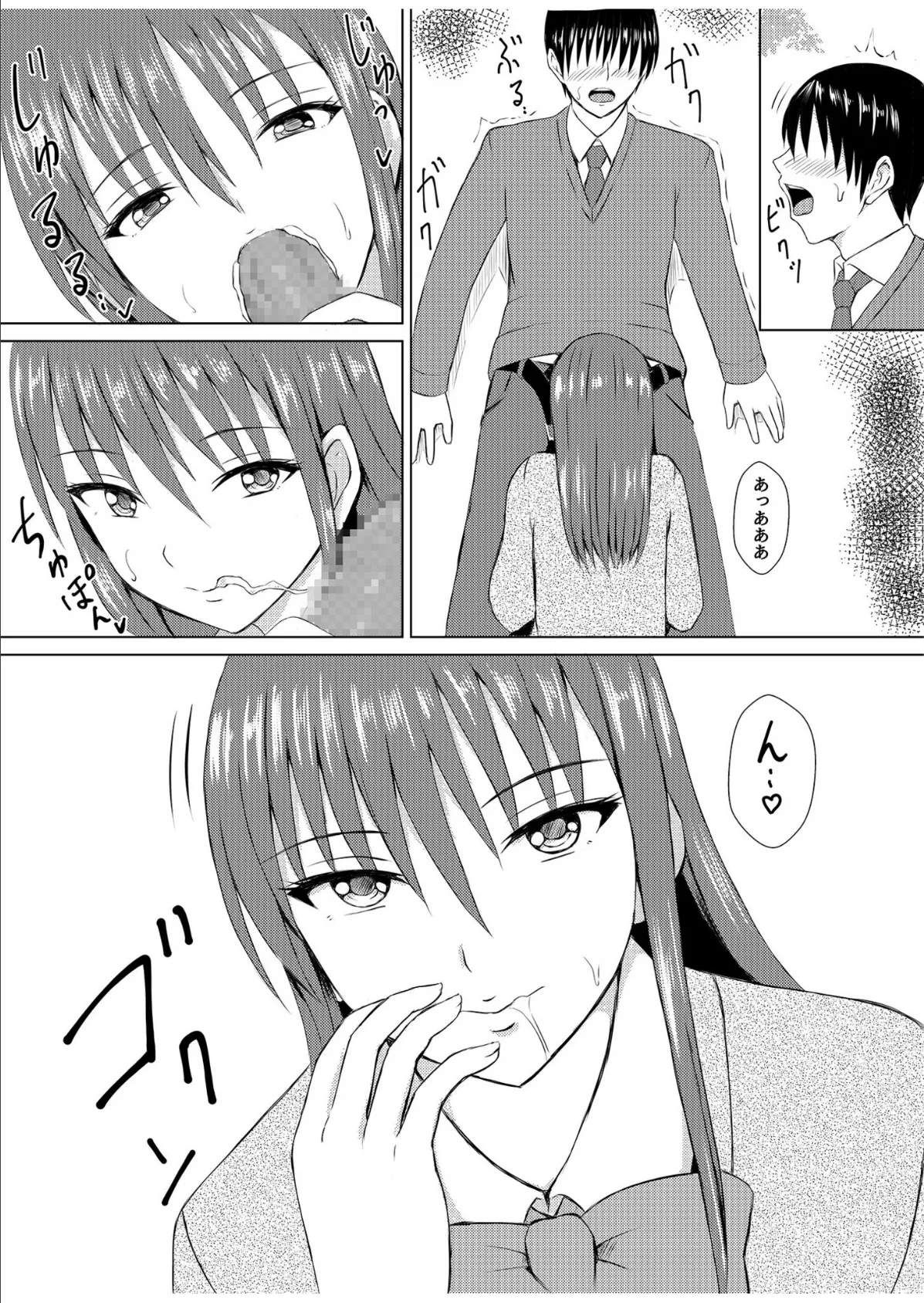 プレステージ出版 福袋2026 制服セット 悦【18禁】 9ページ