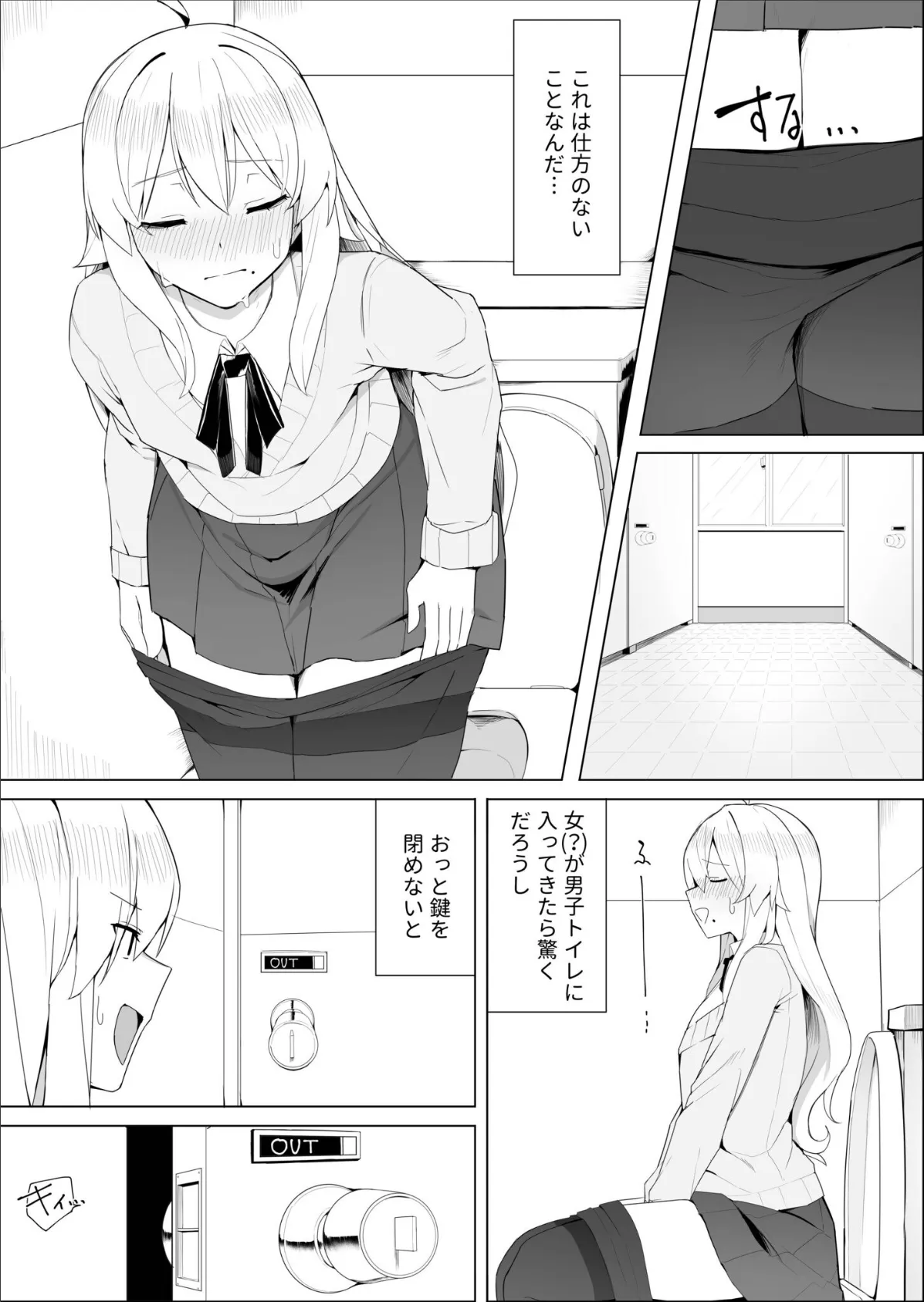 プレステージ出版 福袋2026 制服セット 快【18禁】 9ページ