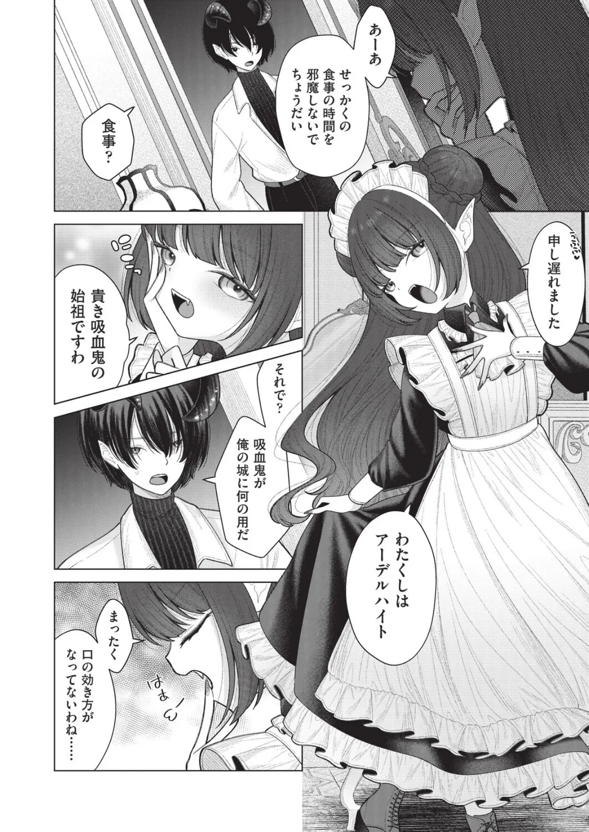 はっぴーはーれむぱーてぃ ＃3 8ページ