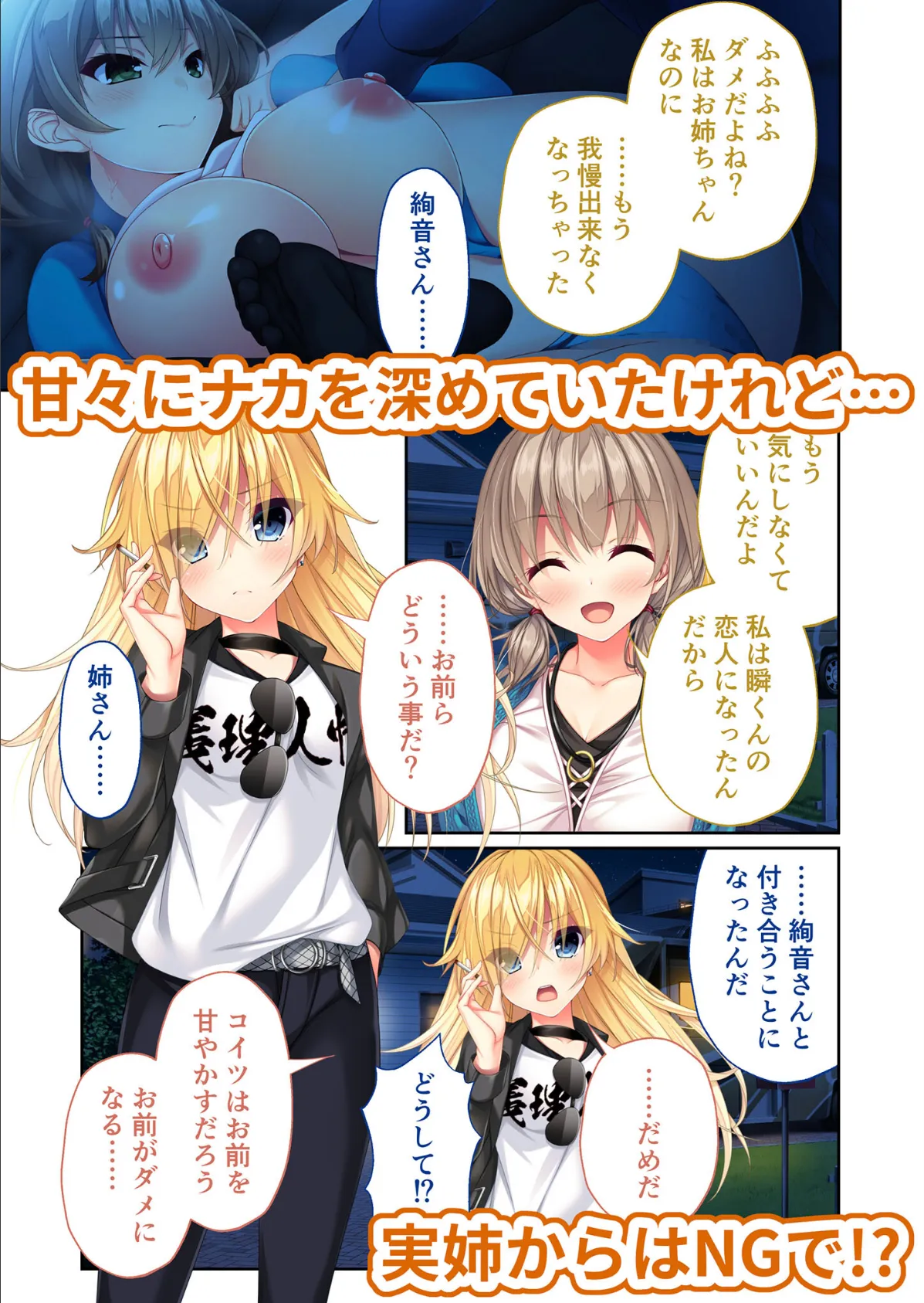 リアルエロゲシチュエーション！DT モザイク版 【FANZAブックス限定版】 13ページ