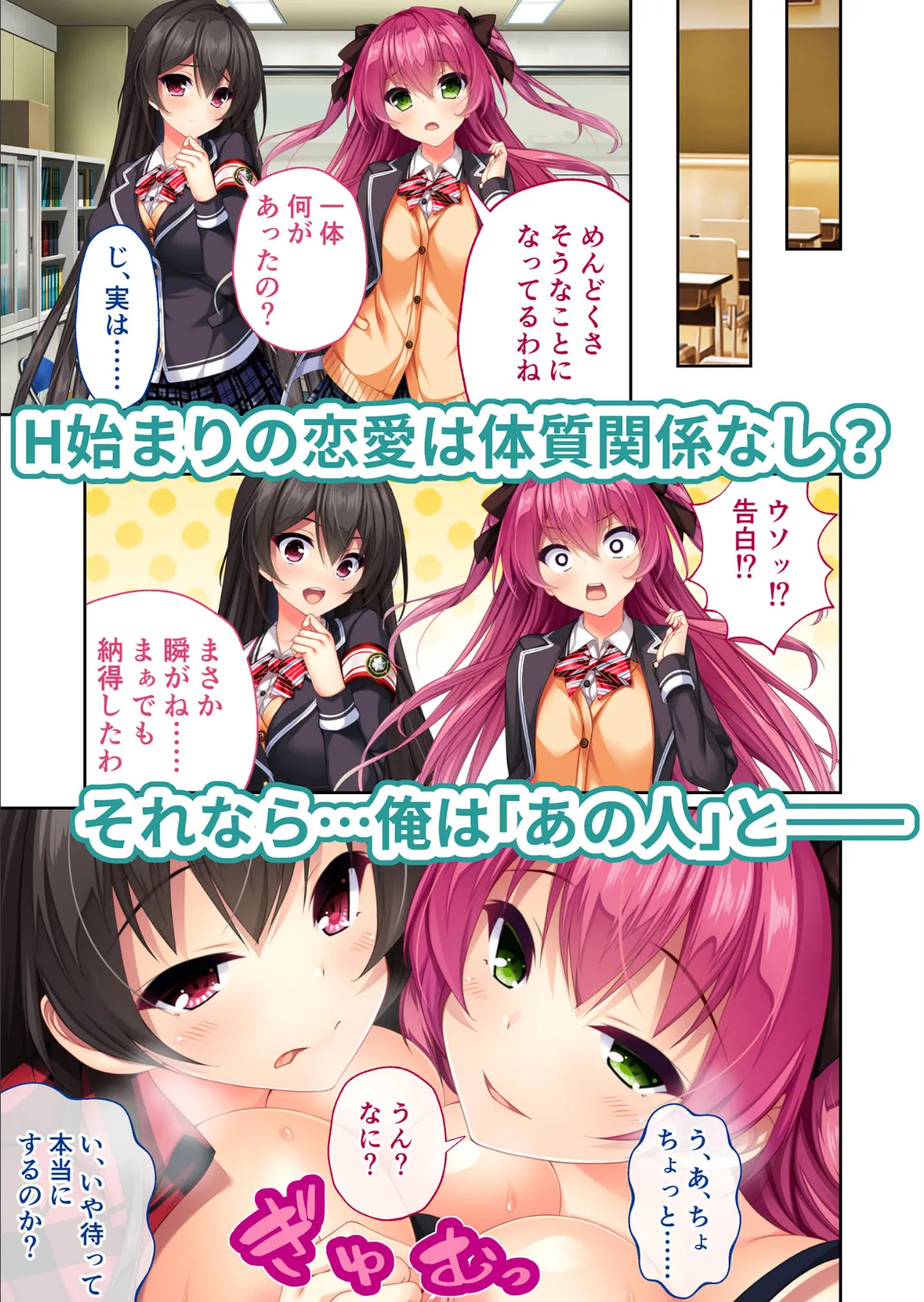 リアルエロゲシチュエーション！DT モザイク版 7ページ