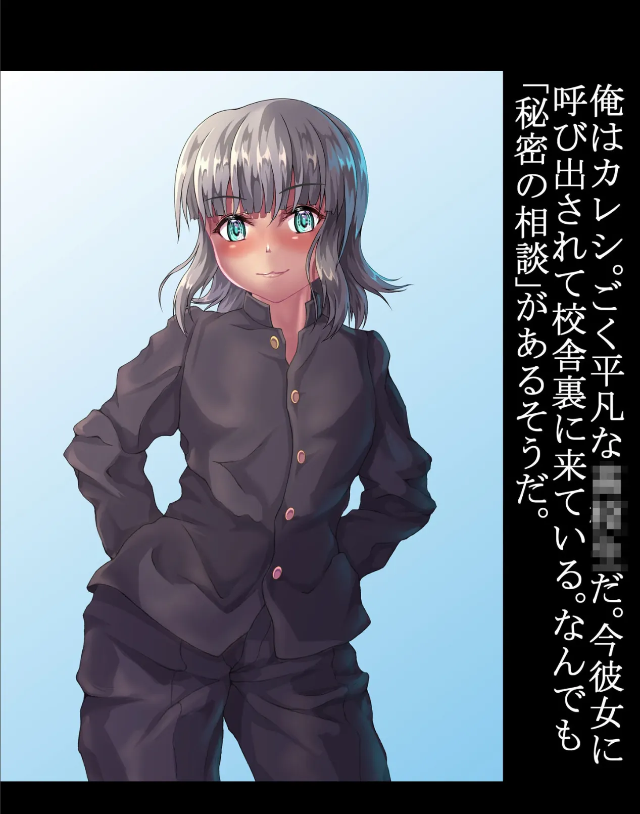 養子 モザイク版 3ページ