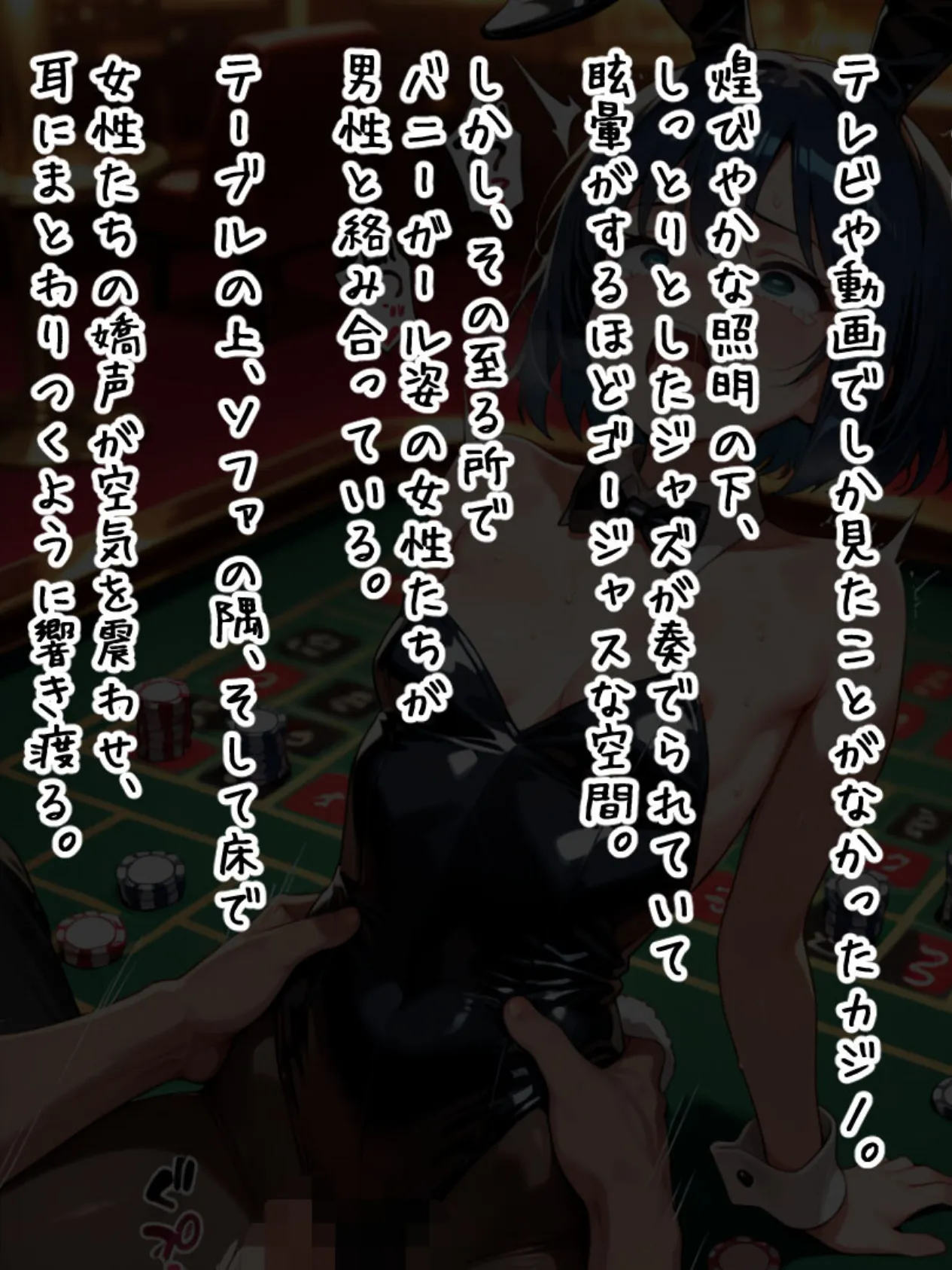 人妻あいみ（25）の●●●ブラックジャック〜負ければ恥辱の肉●隷堕ち モザイク版 16ページ