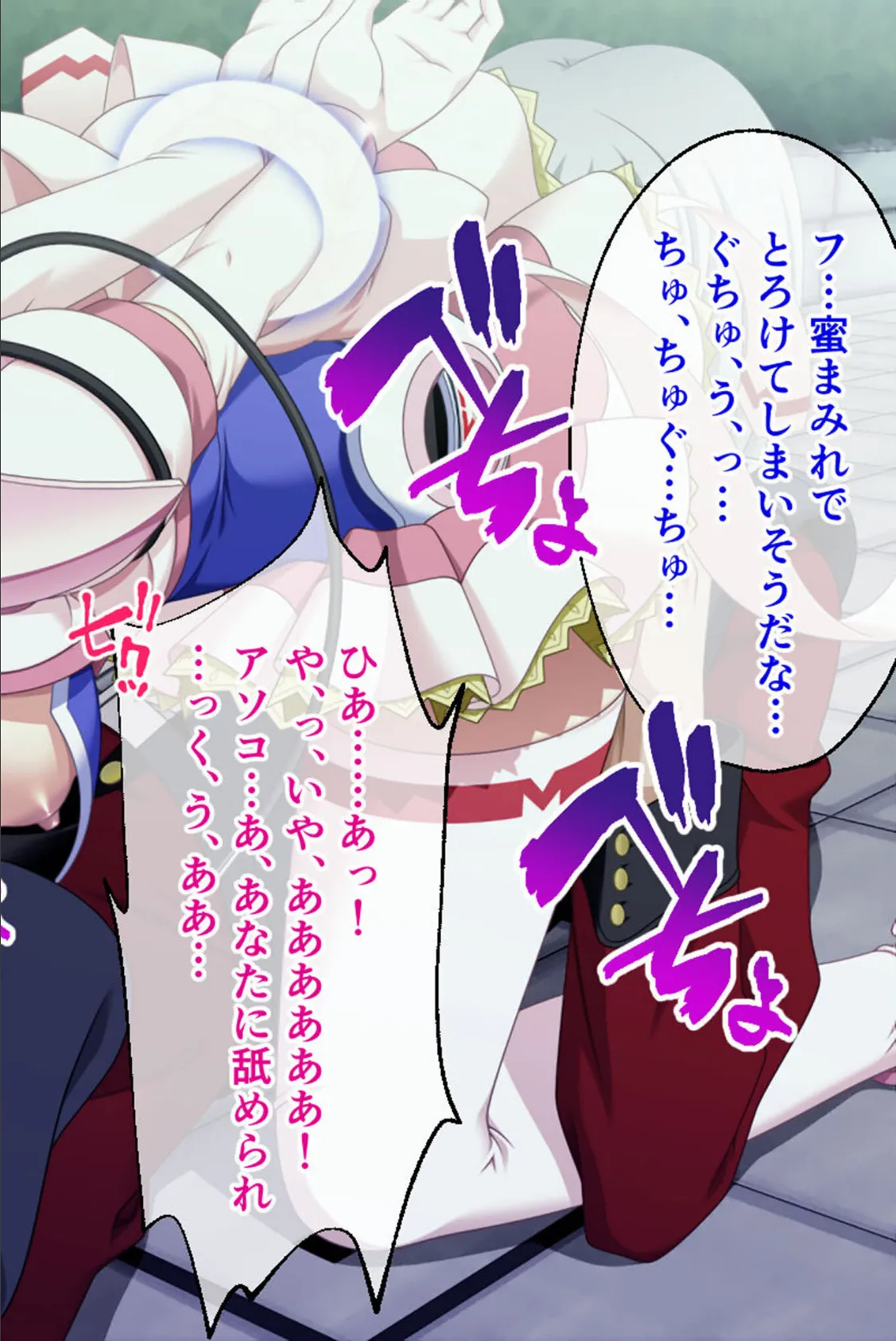 魔法戦士レムティアナイツ -光の乙女たち- CGノベル版 第二話 モザイク版 10ページ