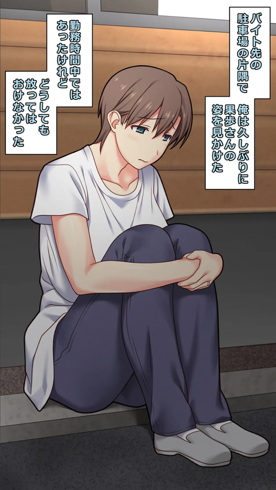 家出した人妻を拾った夜（1） 3ページ