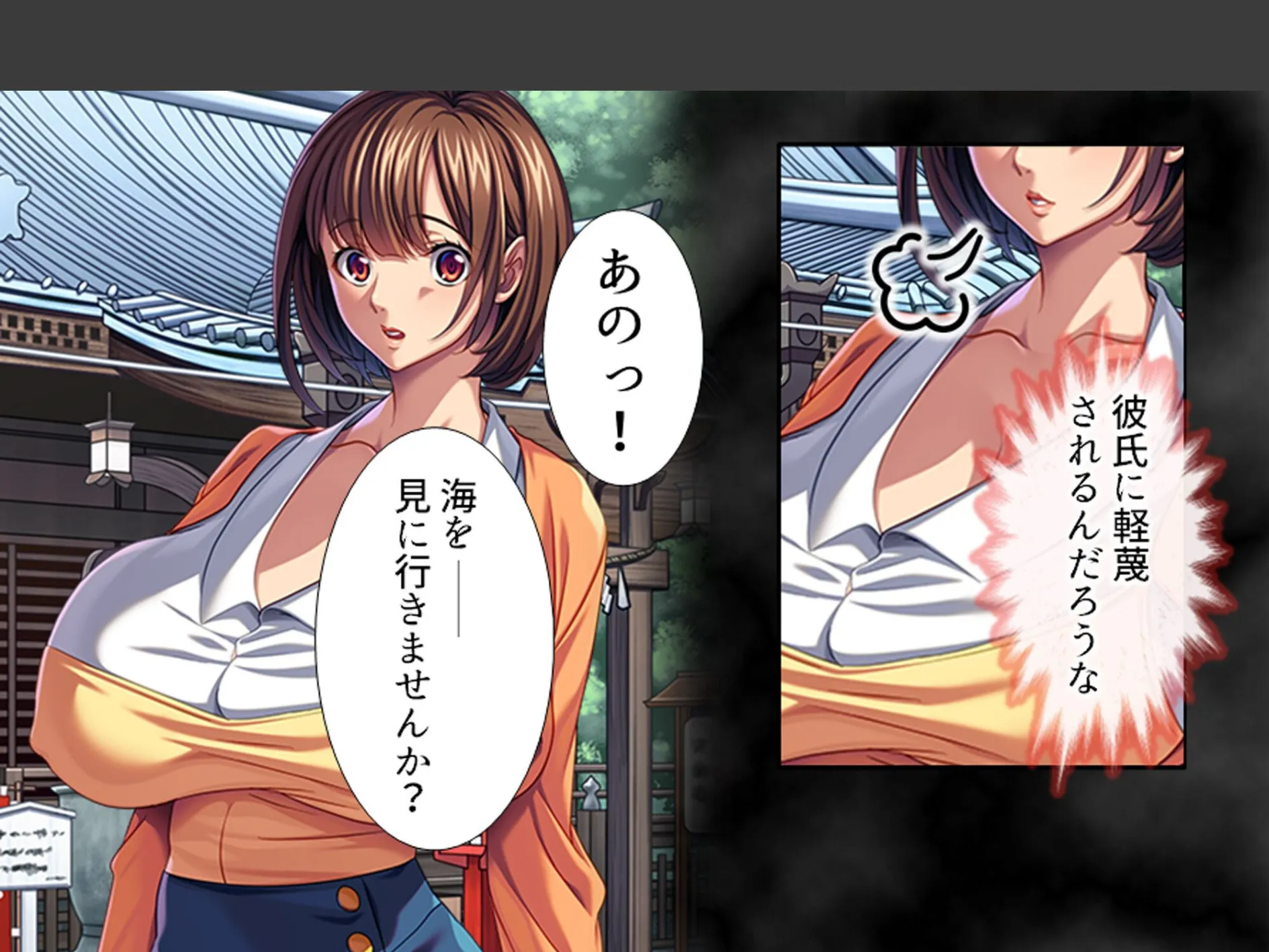 パワハラ巨乳上司への躾け 〜休暇先でイキ狂いエッチ調教〜 （単話） 第12話 6ページ